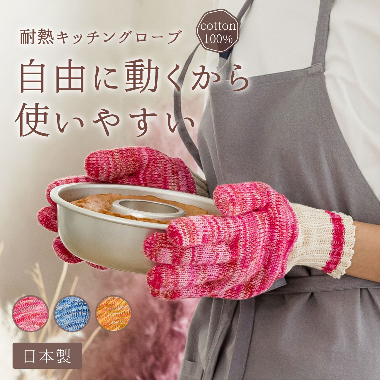 HERMES - エルメス ロゼット プリント コットンミトン キッチングローブ 手袋 鍋つかみ HERMES - エルメス ロゼット プリント コットンミトン キッチン