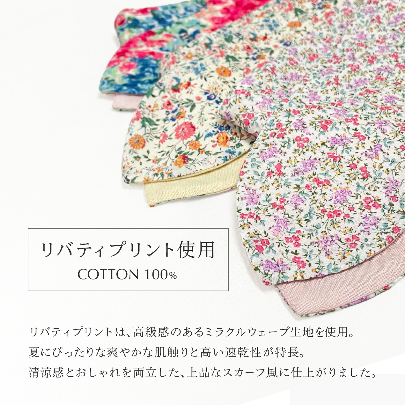 在庫ご注文ページ】リバティ アイスノンカバー 動物、乗り物柄 在庫ご