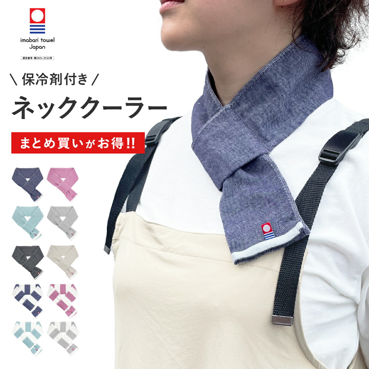 楽天市場】冷感タオル 今治タオル 冷感 保冷剤付き 首 濡らさ