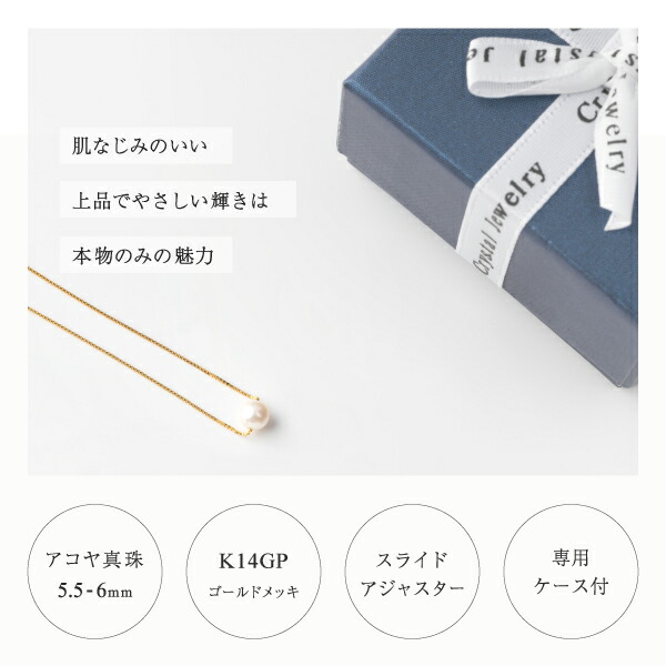 アコヤ パール ネックレス 5.5mm 6mm 1粒 デイリー シンプル 本