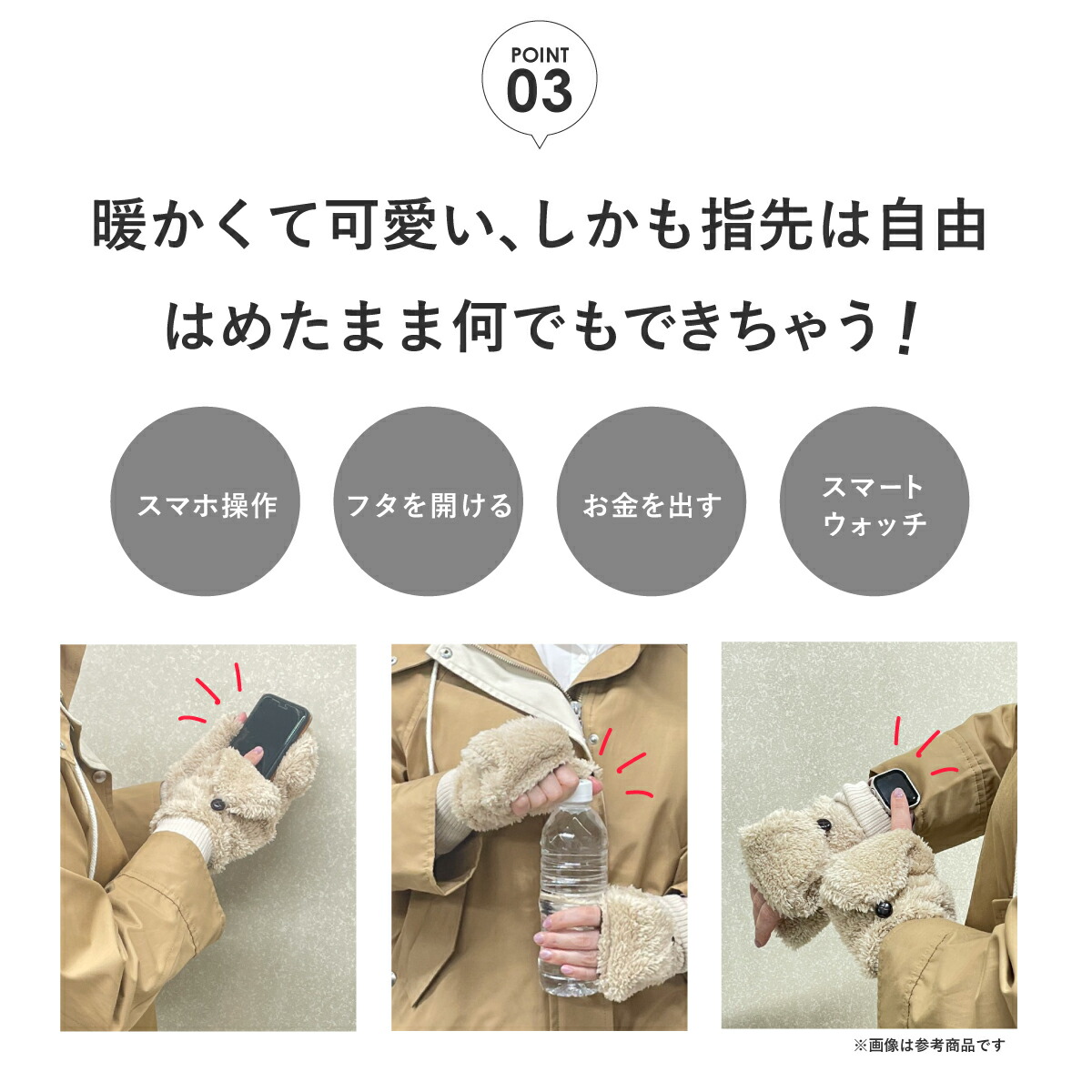 ミトン 変形 フード付 アームウォーマー スマホ操作 防寒 かわいい