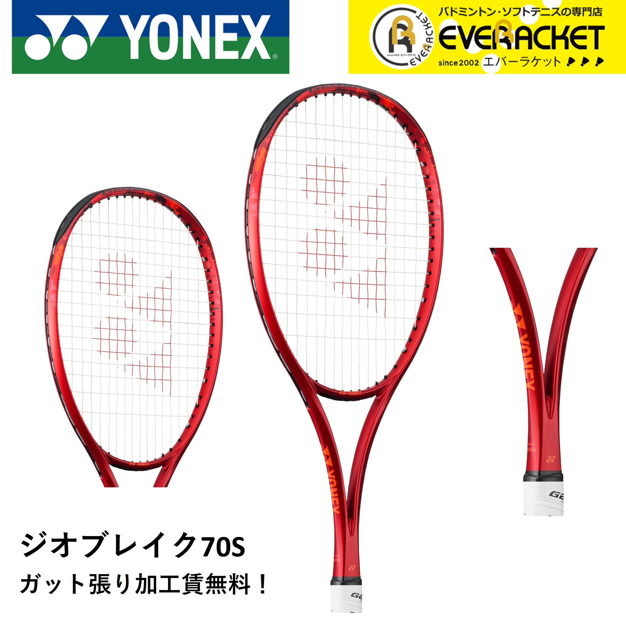 特注】【プレミアムカスタム】【ネーム入れ可能】【ガット張り
