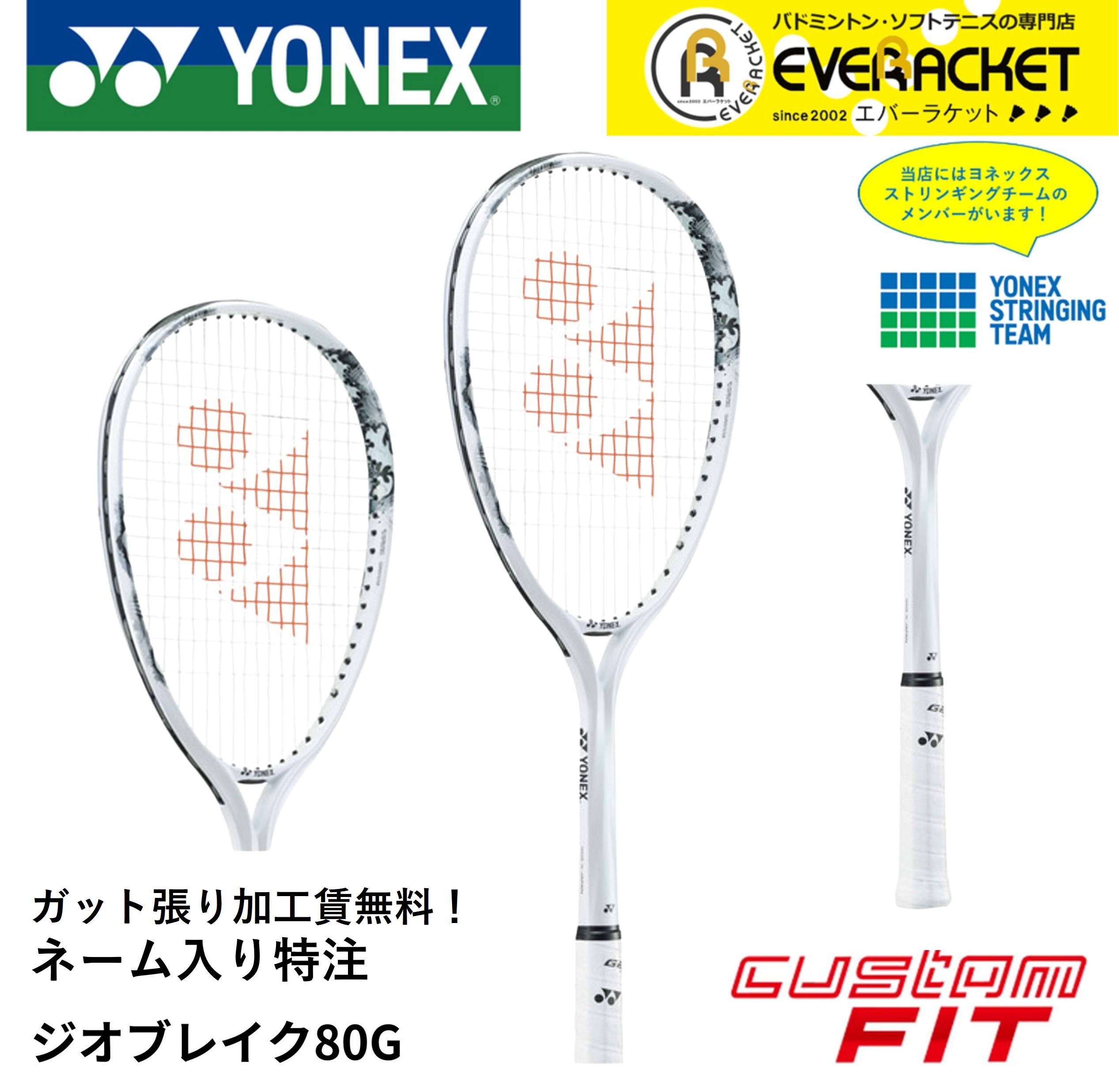 取り置き可能！ジオブレイク80Gカスタム 好評受付中】【プレミアムカスタム】GEOBREAK 80G ジオブレイク