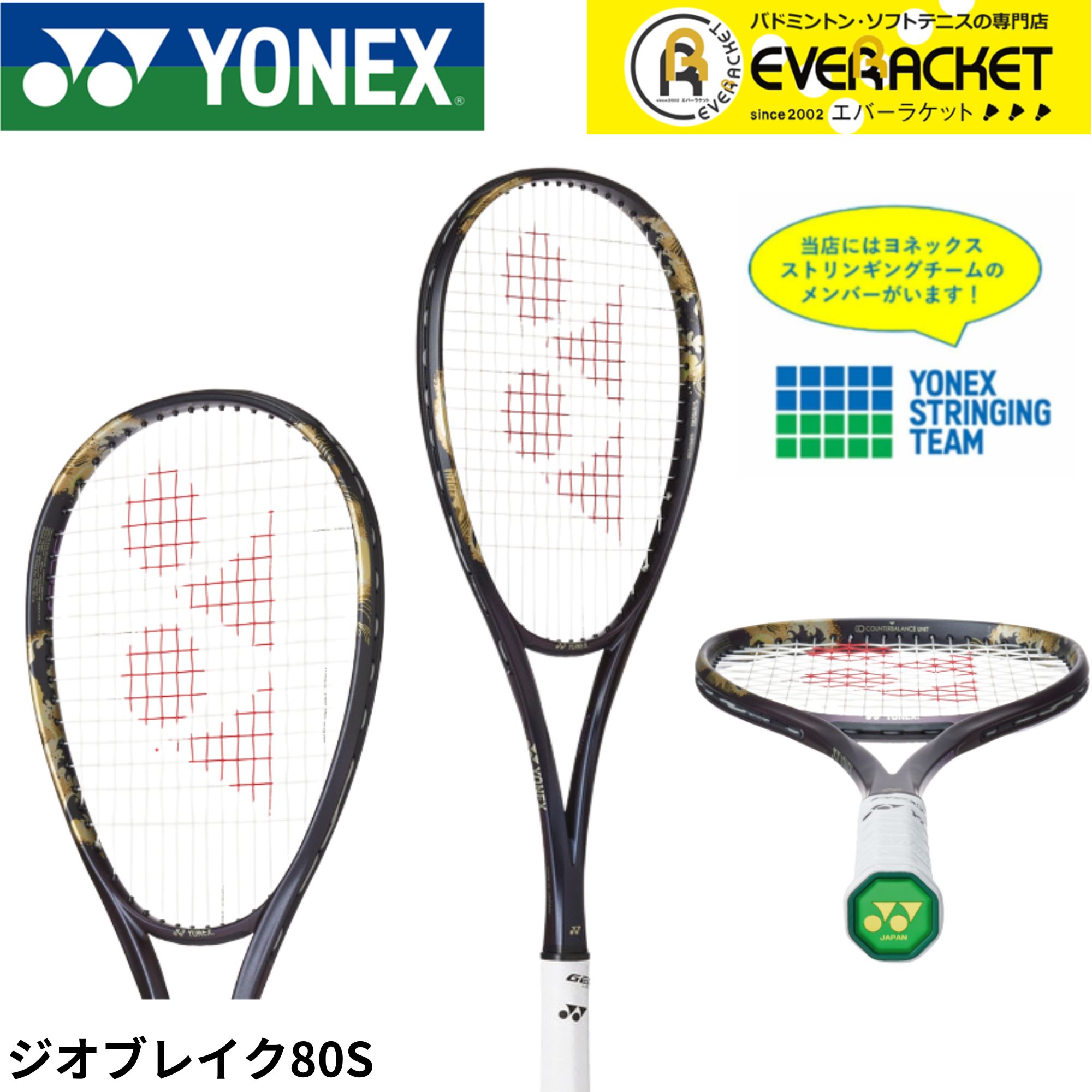 ネーム入れ可能】【特注】【カスタムフィット】【ガット張り加工