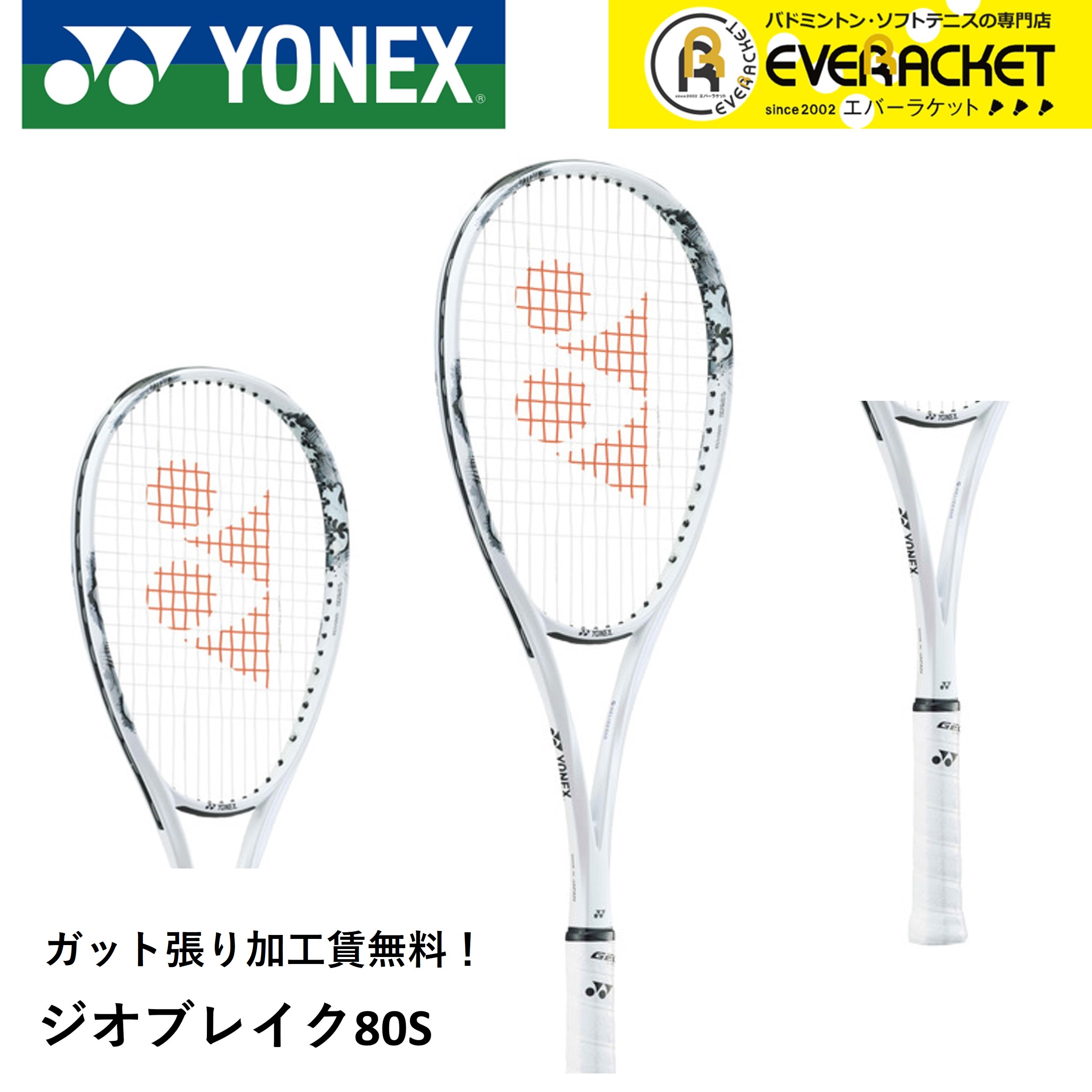ジオブレイク80G 新旧２本セット(確定) ジオブレイク80G 新旧2本セット(確定) 楽天市場】新製品7月中旬発売