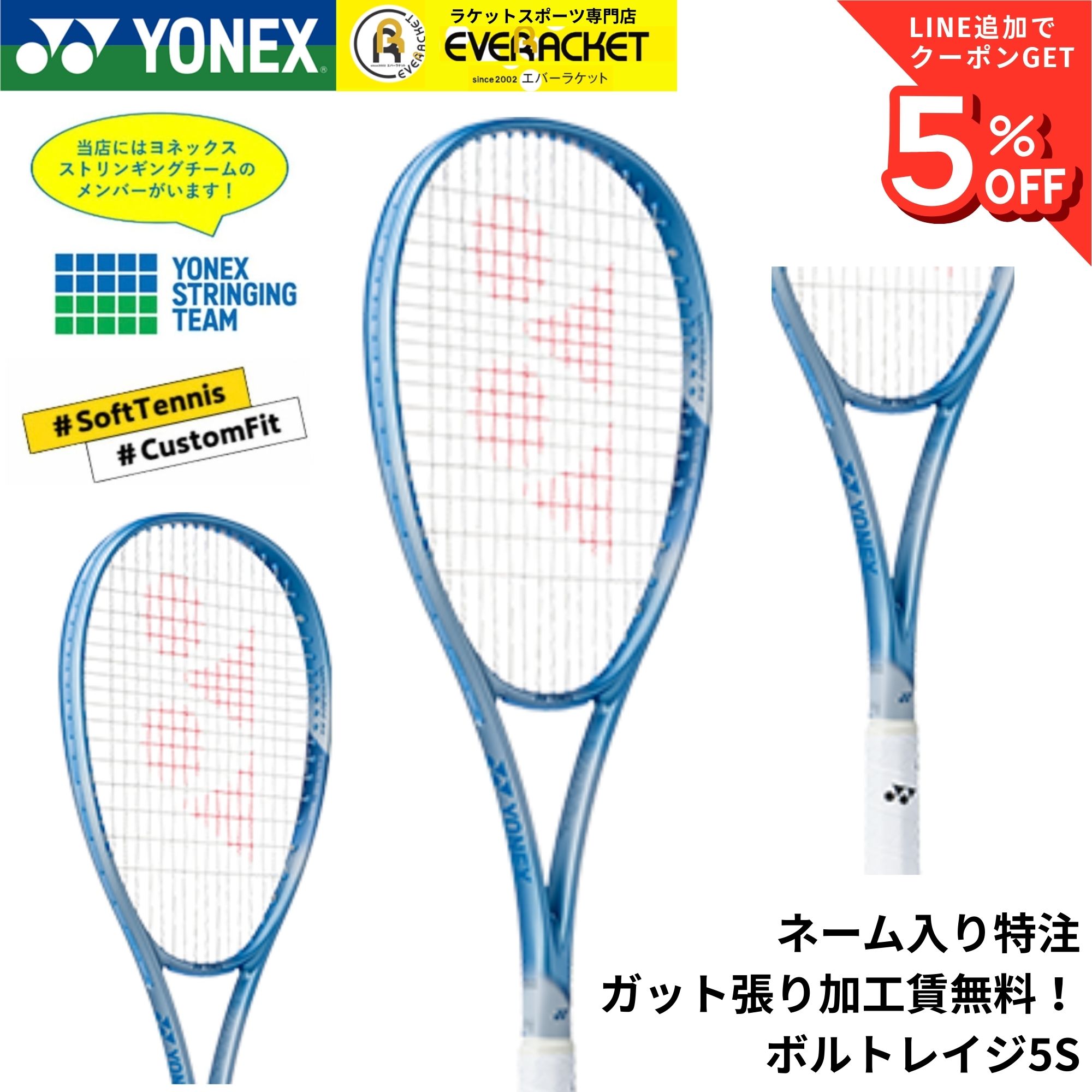 ネーム入れ可能】【特注】【カスタムフィット】【ガット張り加工賃無料