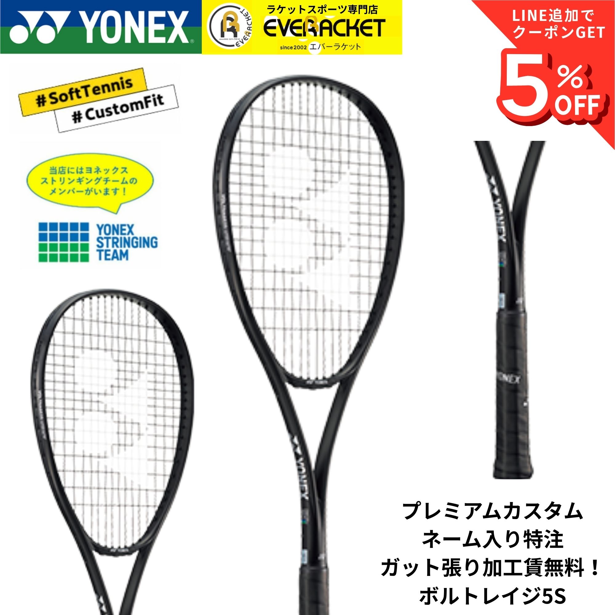 ケース+ガット張り替え付きYONEX INX 50V他　テニスラケット2本セット 特注】【プレミアムカスタム】【ネーム入れ可能】【ガット張り加工賃