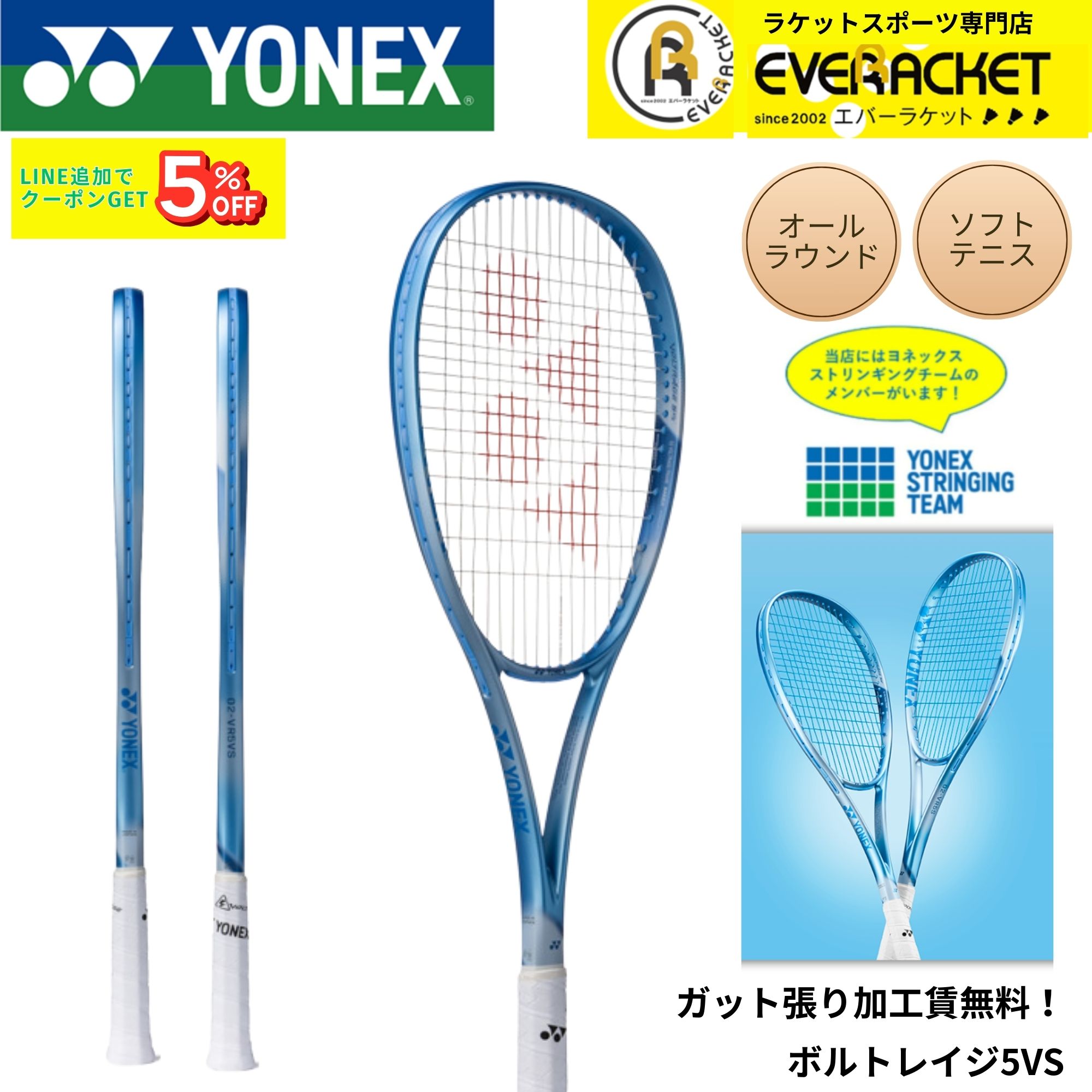 YONEX（ヨネックス） 【特注】【プレミアムカスタム】【ネーム入れ可能