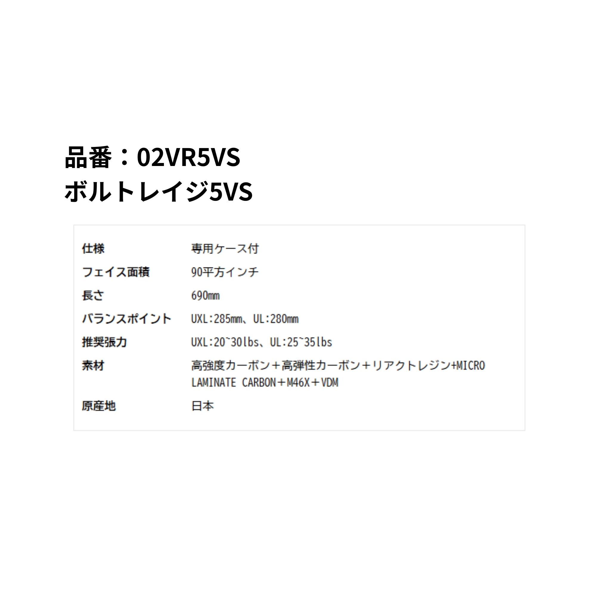 【新製品予約】【ガット張り加工賃無料】【オールラウンド】ヨネックス YONEX ソフトテニスラケット ボルトレイジ5バーサス 02VR5VS ソフトテニス |  | 01