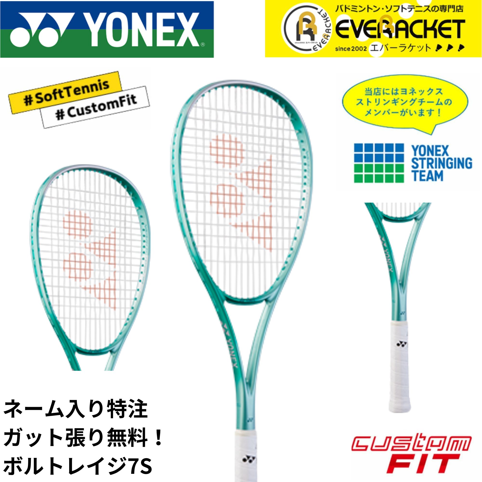 特注】【プレミアムカスタム】【ネーム入れ可能】【ガット代