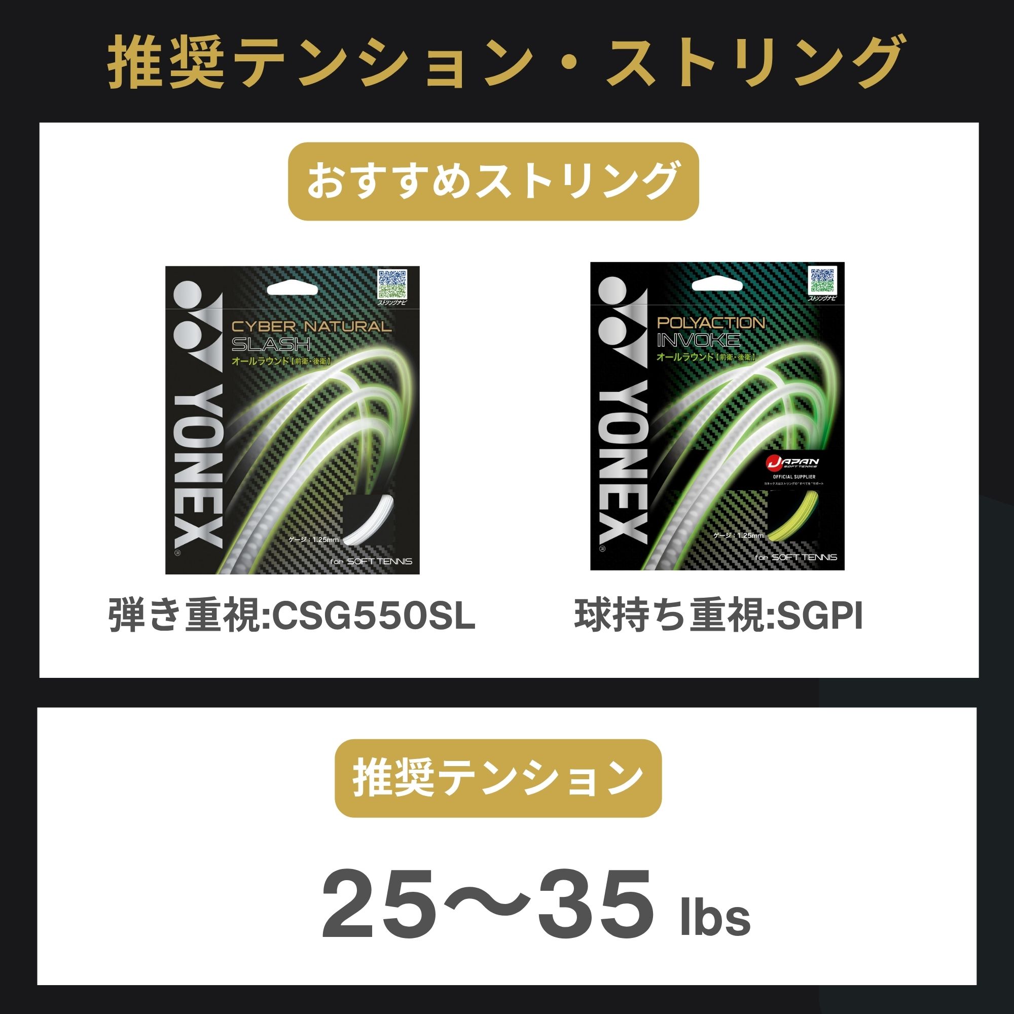 YONEX（ヨネックス） 【最短出荷】【ガット張り加工賃無料】【オール