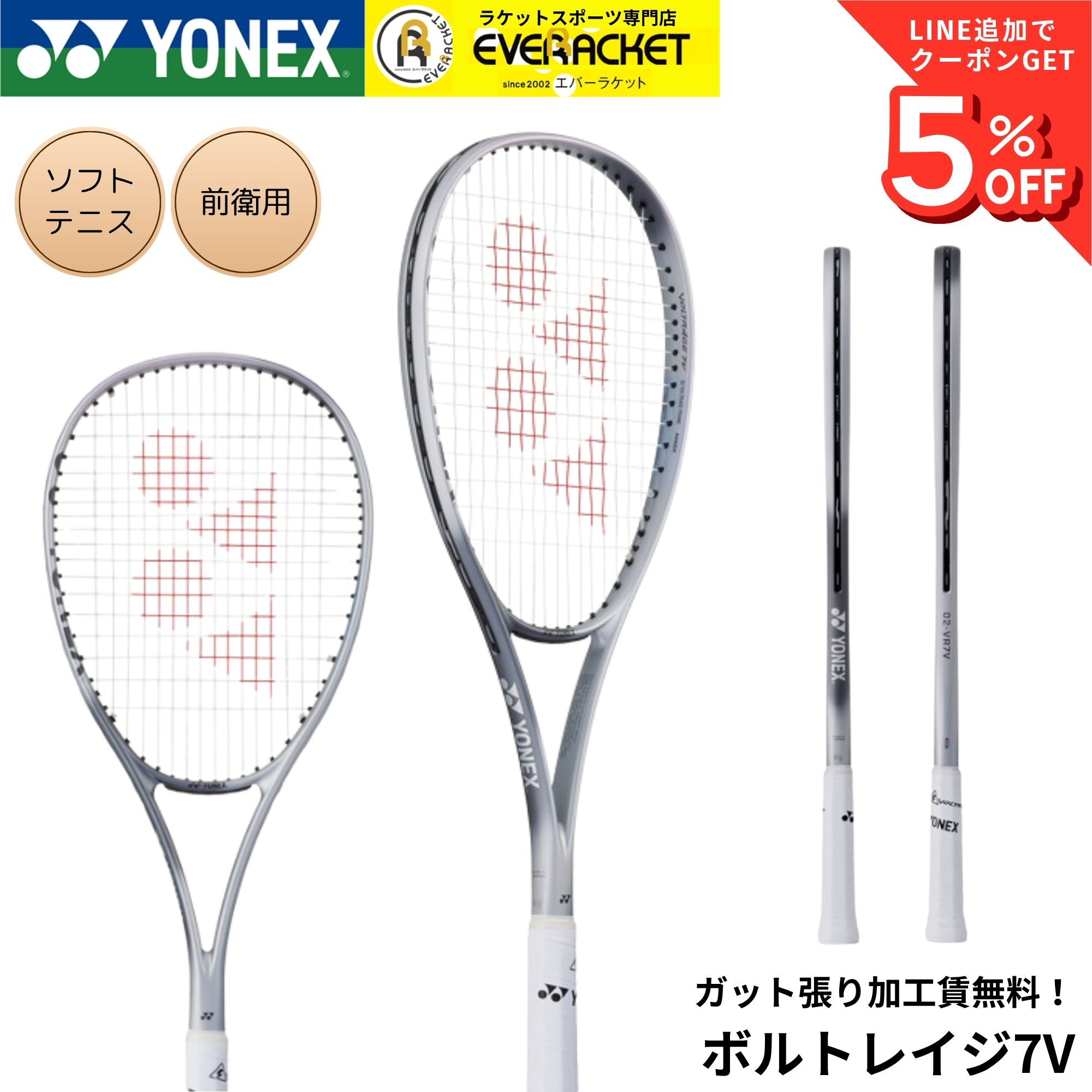 YONEX（ヨネックス） 【ネーム入れ可能】【特注】【カスタムフィット