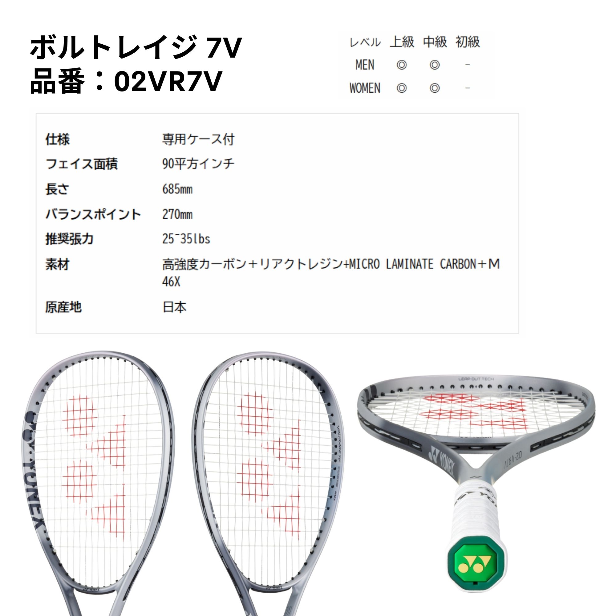 ヨネックス ソフトテニス ラケット 限定カラー（軟式テニスラケット