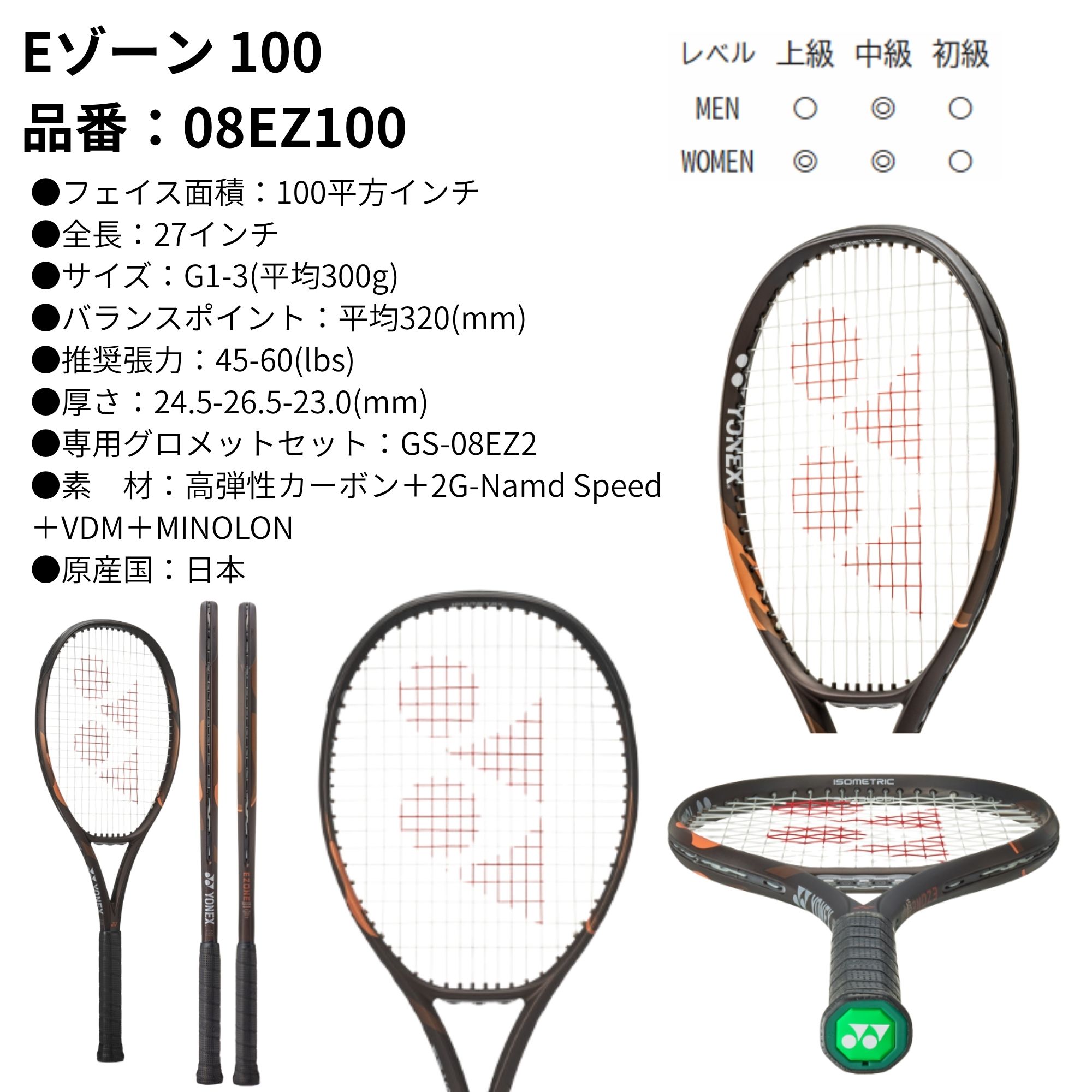 YONEX eZone 100（テニスラケット）｜テニス | スポーツ のおすすめ
