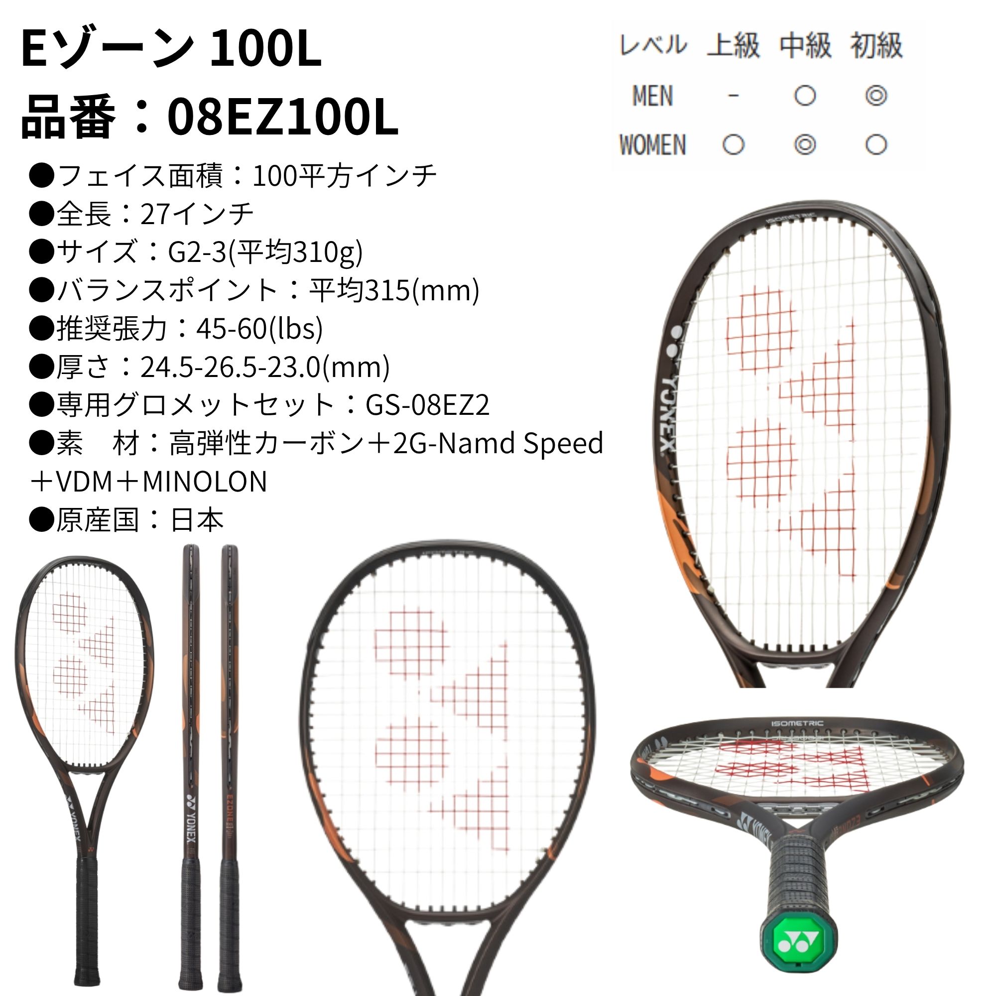 yonex ezone 100lのおすすめ人気商品一覧 通販 - Yahoo!ショッピング