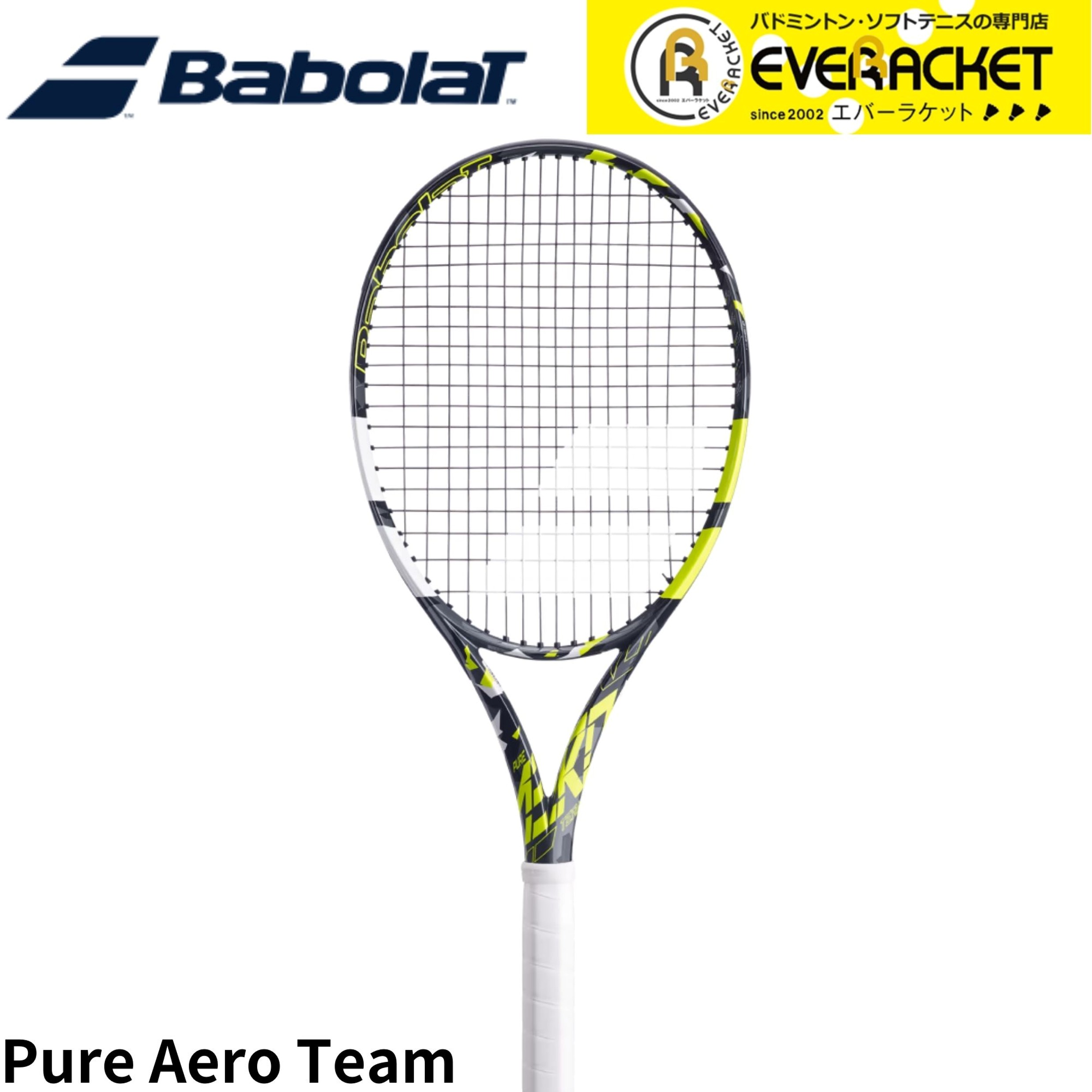 Babolat（バボラ） 【在庫限り40％OFF】【フレームのみ】【最短出荷
