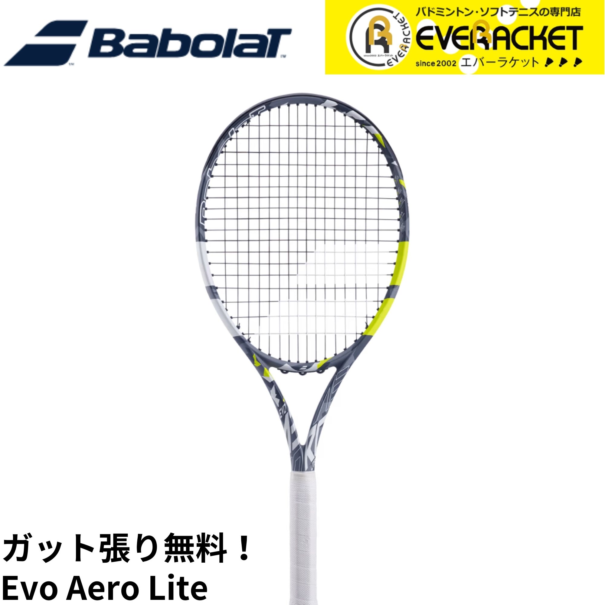 YONEX（ヨネックス） 【ネーム入れ可能】【特注】【カスタムフィット
