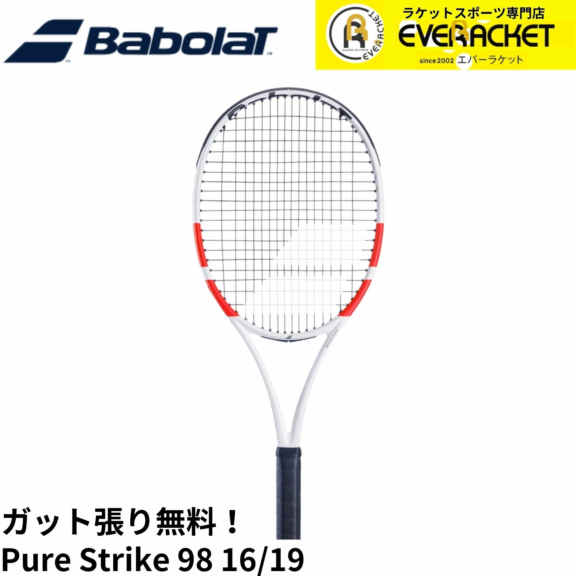 Babolat（バボラ） 【ガット代・張り代無料】バボラ テニスラケット