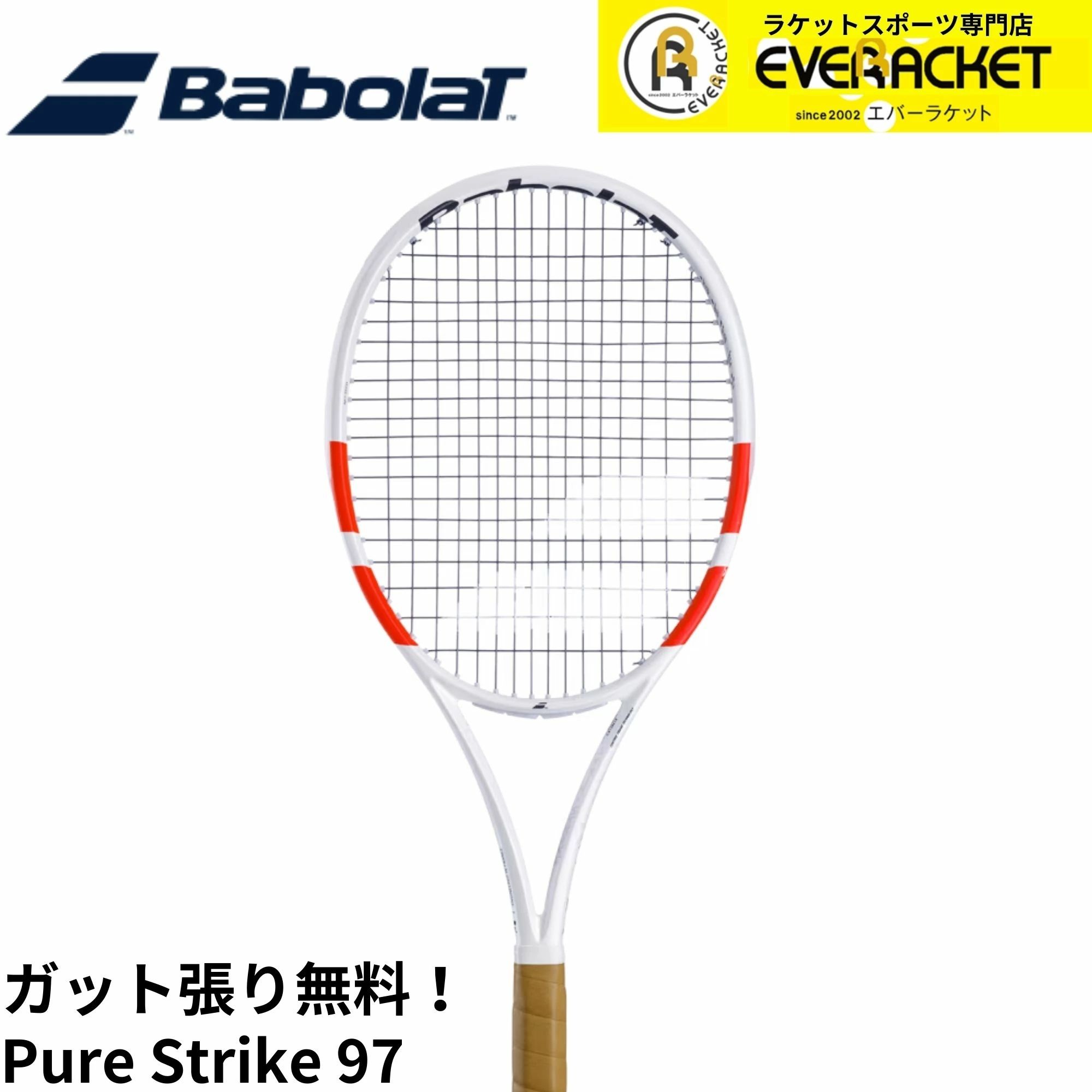 Babolat（バボラ） 【ガット代・張り代無料】バボラ テニスラケット 