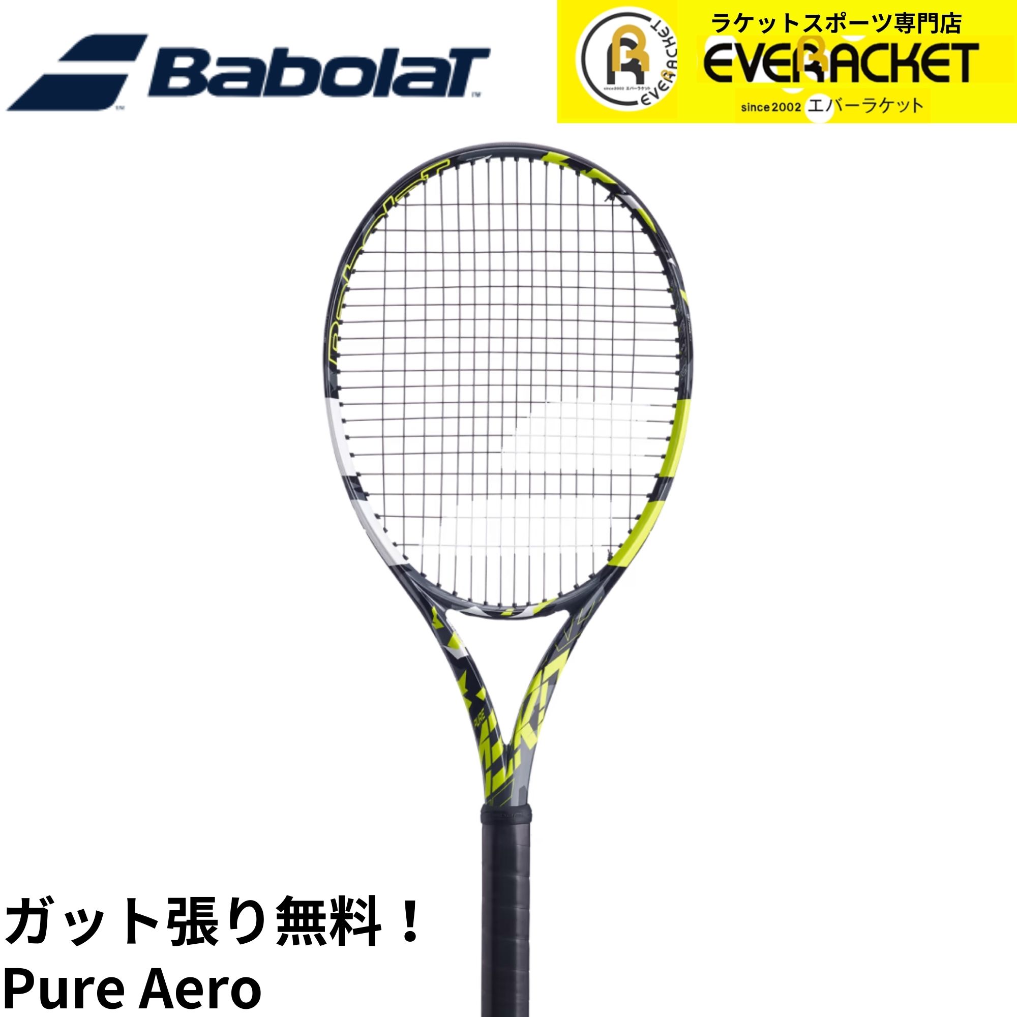 バボラ テニスラケット エボアエロ/EVO AERO『101535』 | ASSOCIATIONS