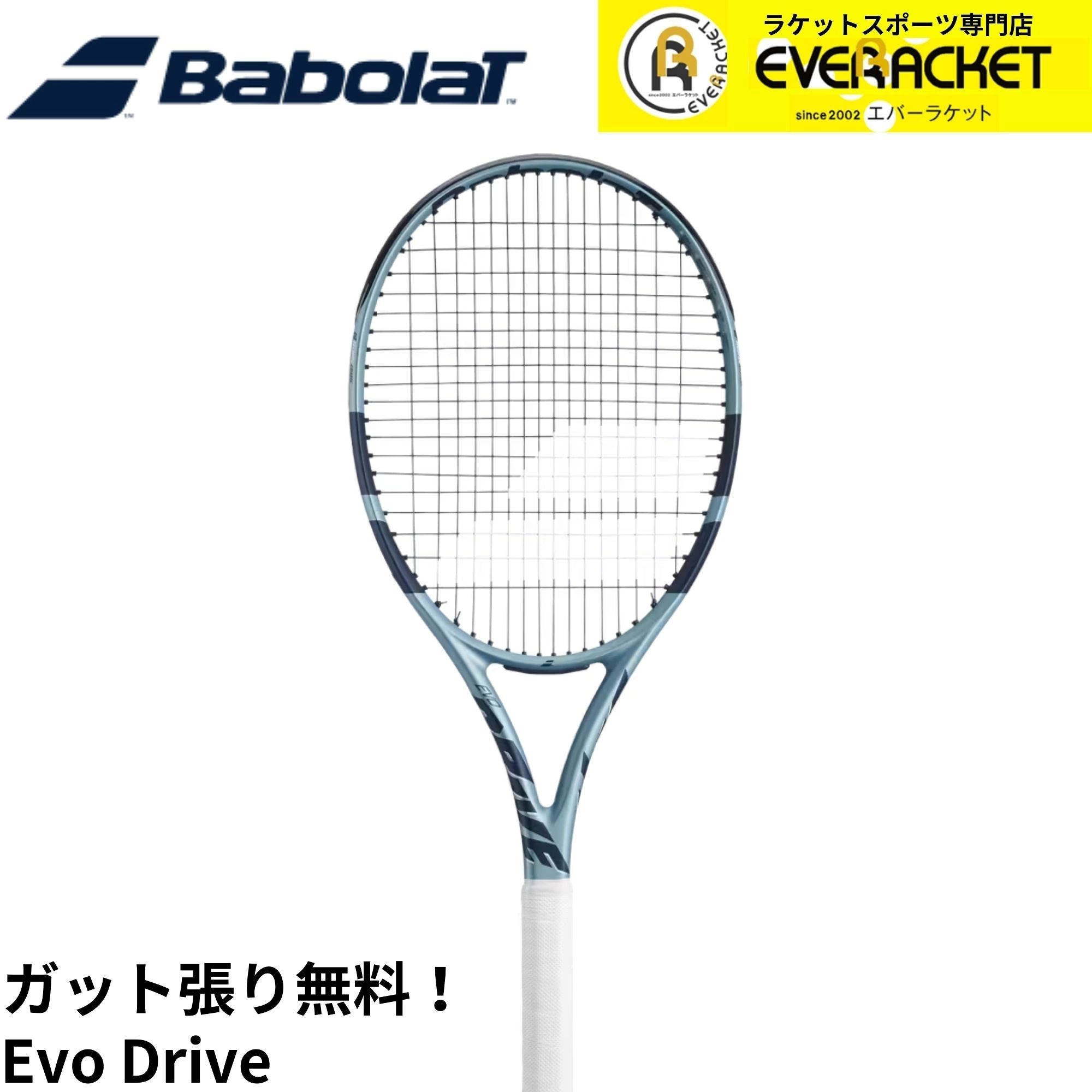 【ガット代・張り代無料】バボラ BABOLAT テニスラケット EVO DRIVE エボドライブ 101545 硬式テニス | Babolat
