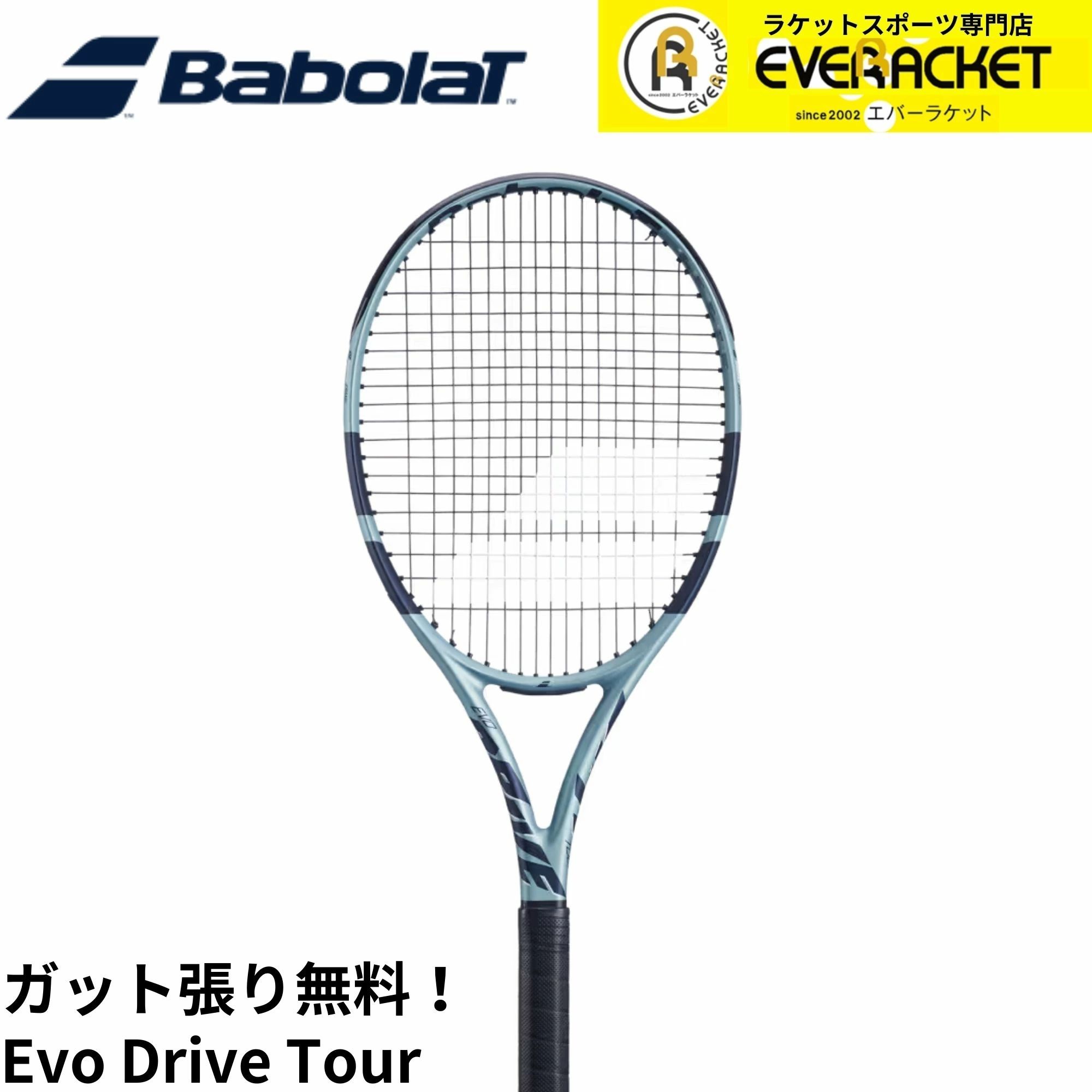 【ガット代・張り代無料】バボラ BABOLAT テニスラケット EVO DRIVE エボドライブ TOUR 101549 硬式テニス | Babolat