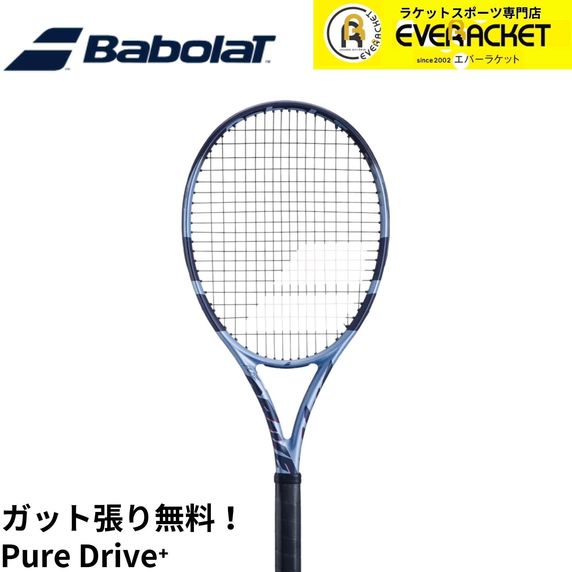 【ガット代・張り代無料】バボラ BABOLAT テニスラケット PURE DRIVE ピュアドライブ ＋ 101553 硬式テニス | Babolat