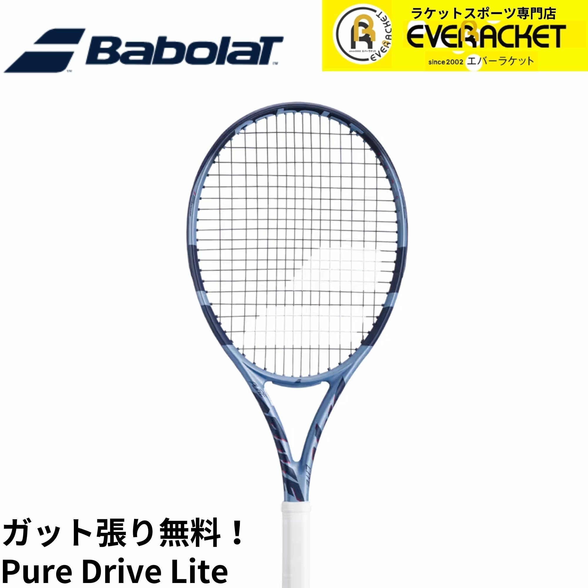 【ガット代・張り代無料】バボラ BABOLAT テニスラケット PURE DRIVE ピュアドライブ LITE 101555 硬式テニス | Babolat