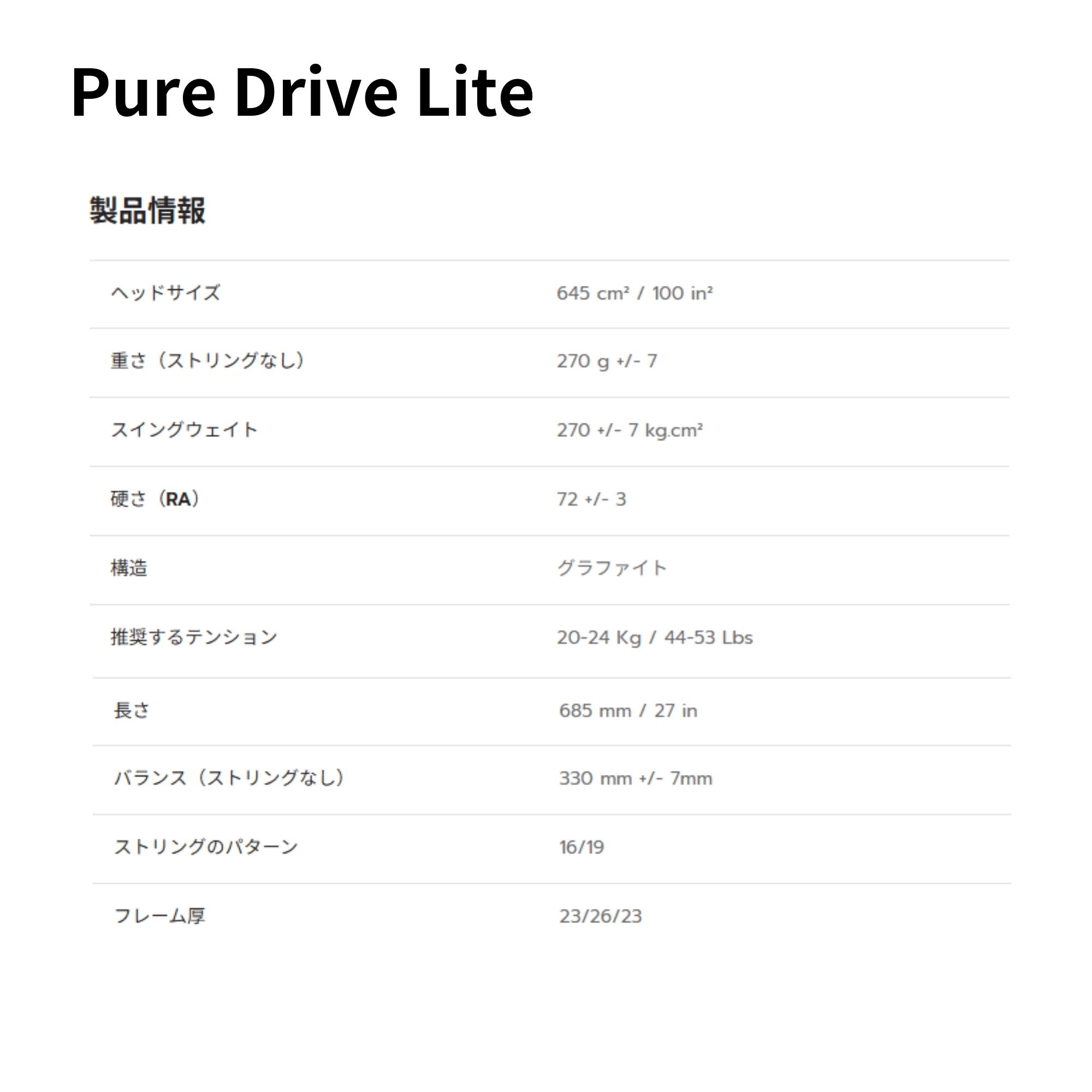 【ガット代・張り代無料】バボラ BABOLAT テニスラケット PURE DRIVE ピュアドライブ LITE 101555 硬式テニス | Babolat | 01