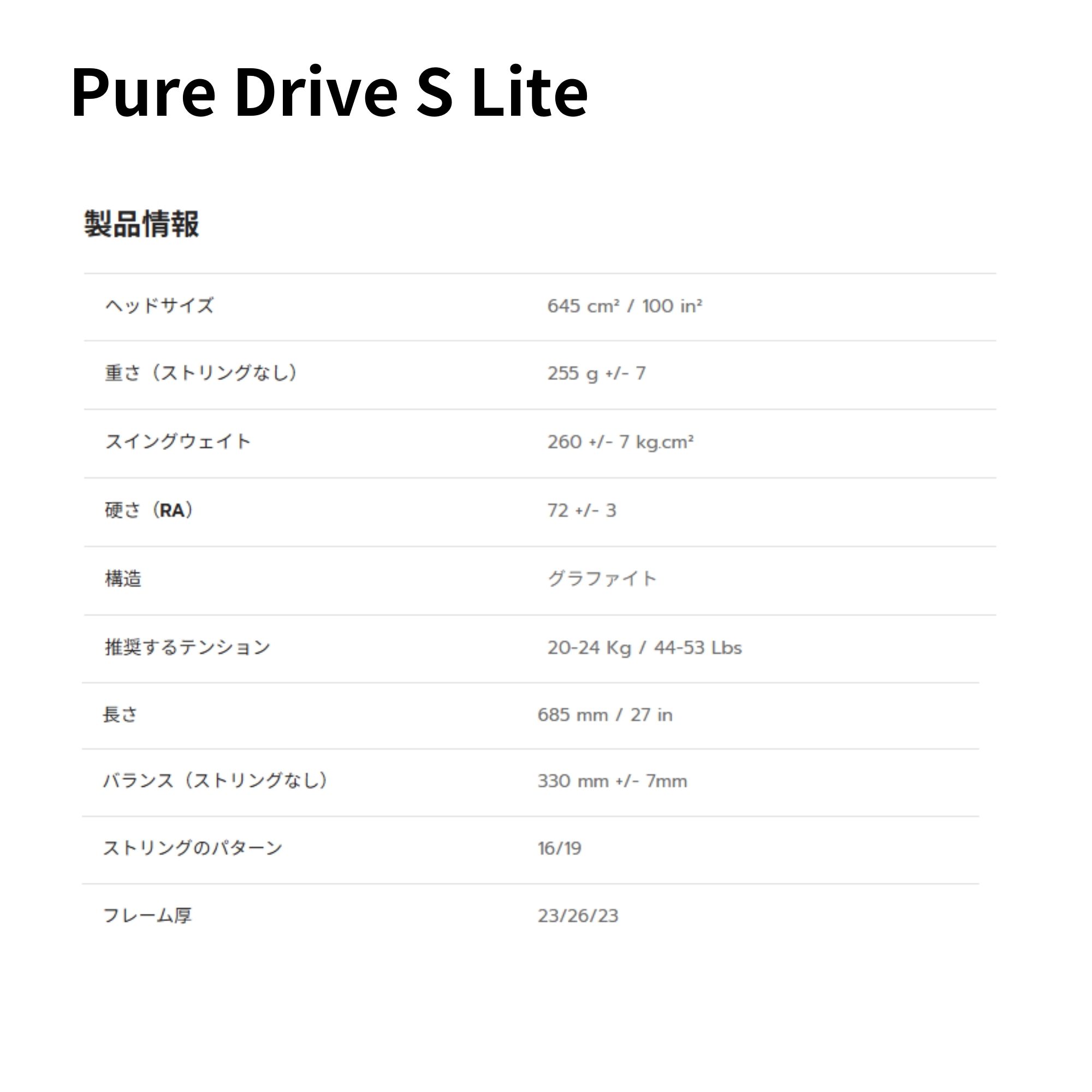 【ガット代・張り代無料】バボラ BABOLAT テニスラケット PURE DRIVE ピュアドライブ SUPER LITE 101556 硬式テニス | Babolat | 01