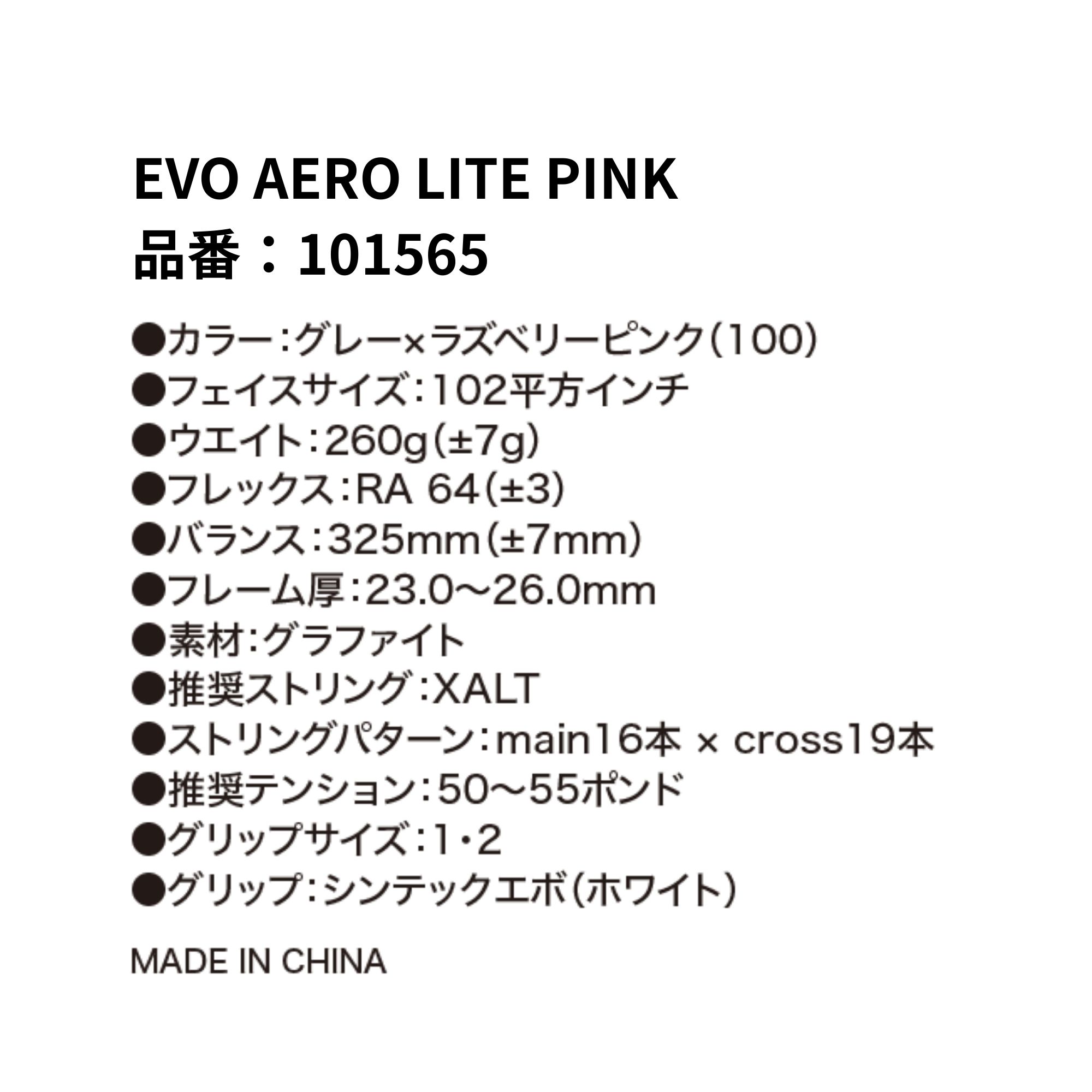 【ガット代・張り代無料】バボラ BABOLAT テニスラケット EVO AERO LITE PINK 101565 硬式テニス 2026SS |  | 01