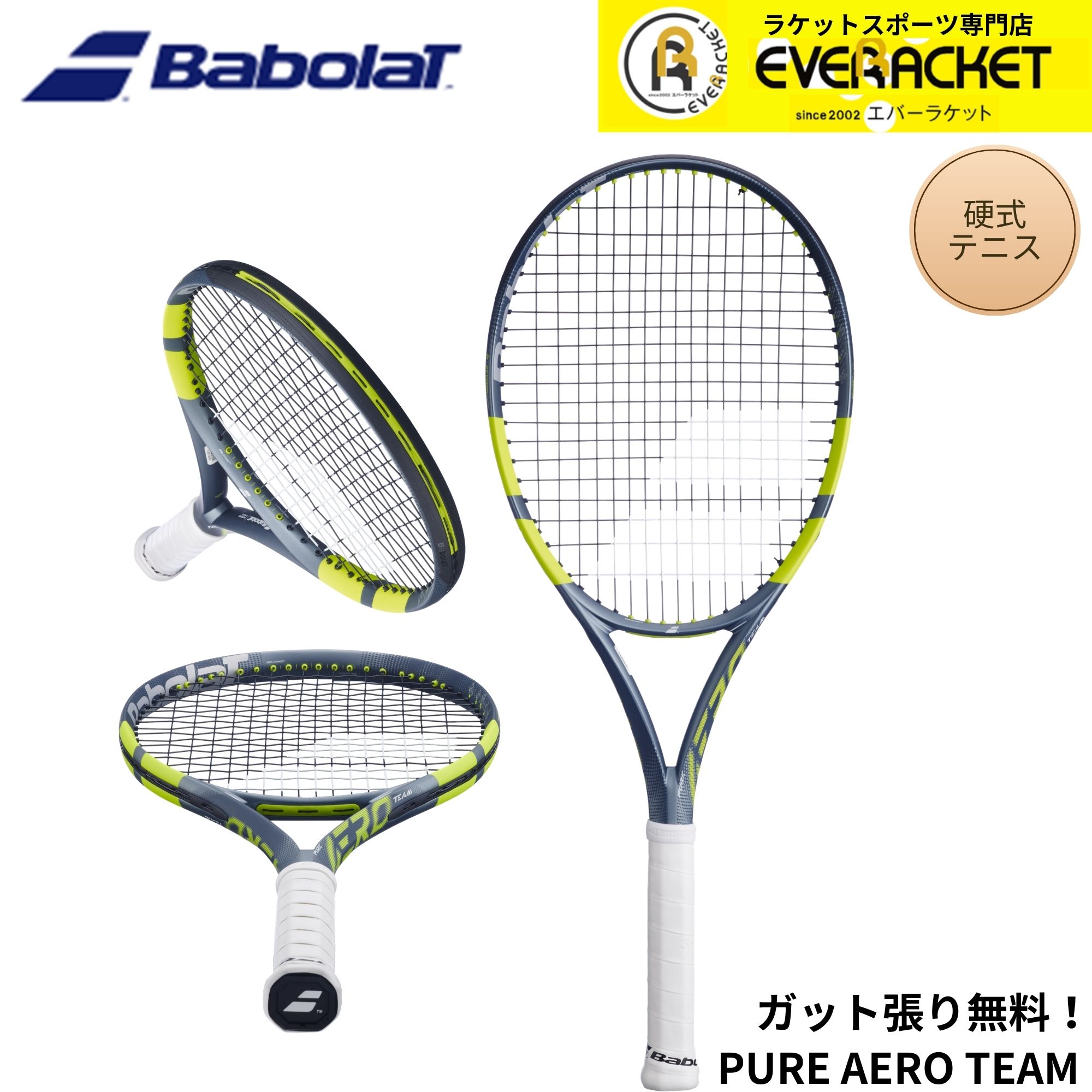 ネーム入れ可能】【特注】【カスタムフィット】【ガット張り加工賃無料