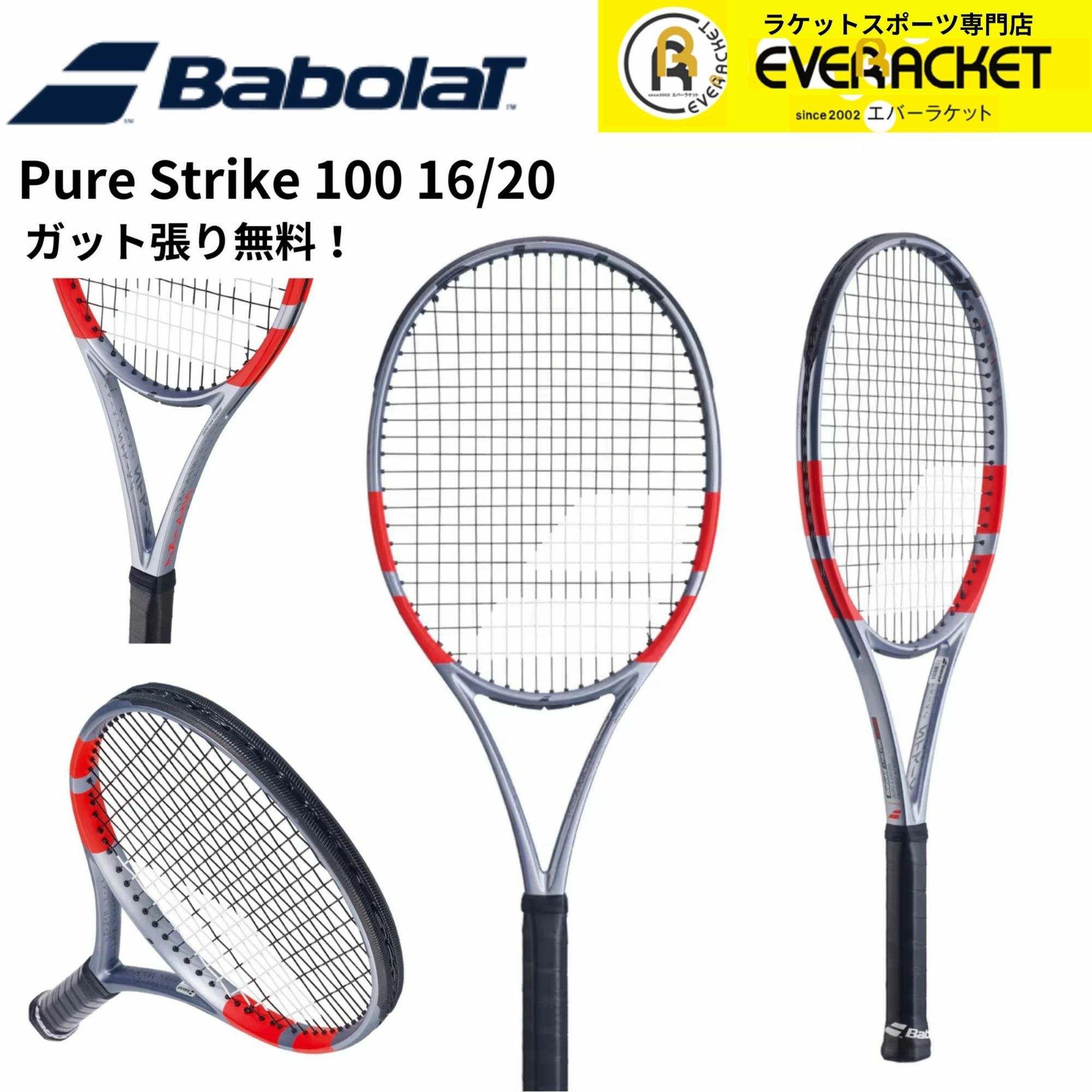 【ガット代・張り代無料】バボラ BABOLAT テニスラケット PURE STRIKE 100 16 x 20 101576 硬式テニス 2025FW | 
