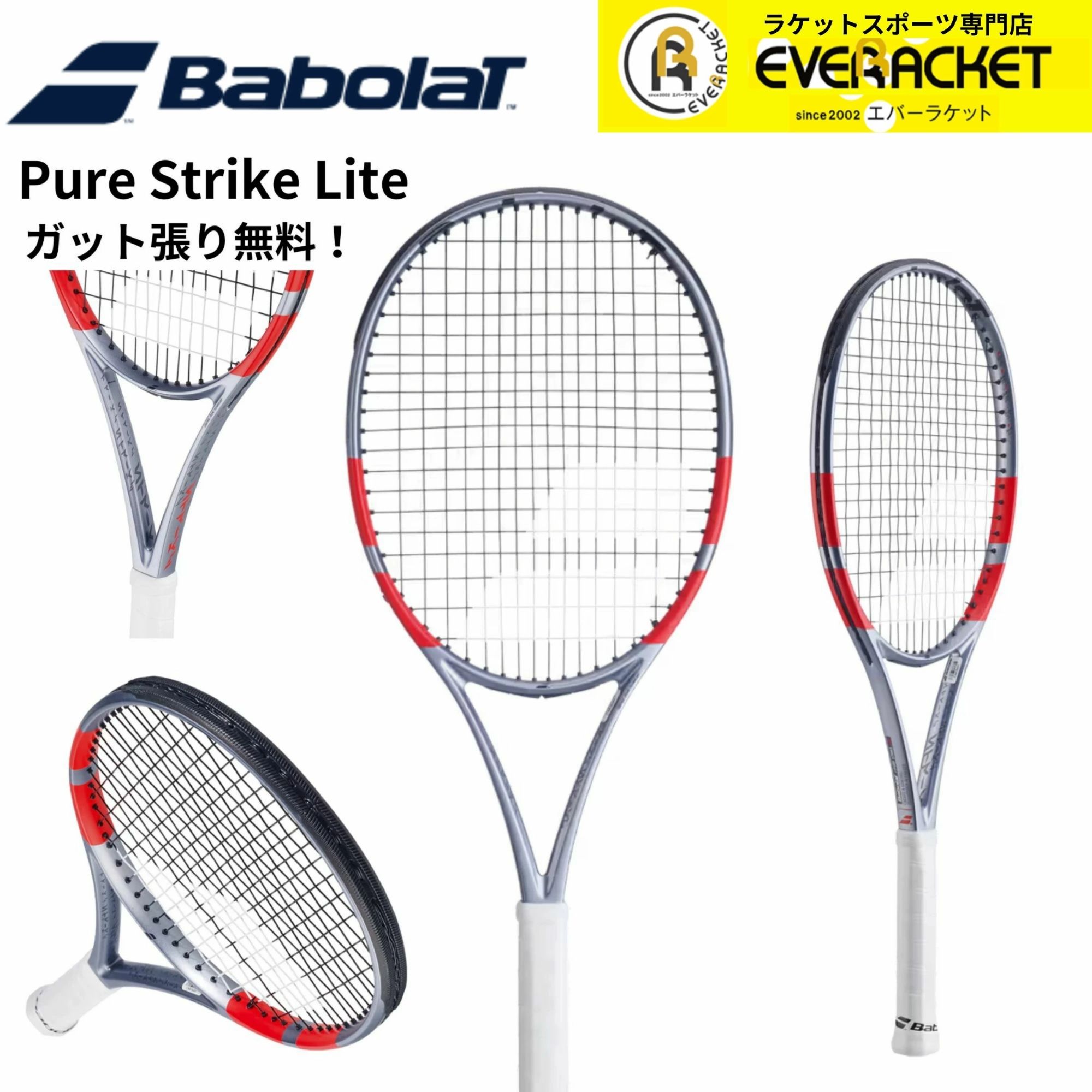 【ガット代・張り代無料】バボラ BABOLAT テニスラケット PURE STRIKE LITE 101581 硬式テニス 2025FW | 