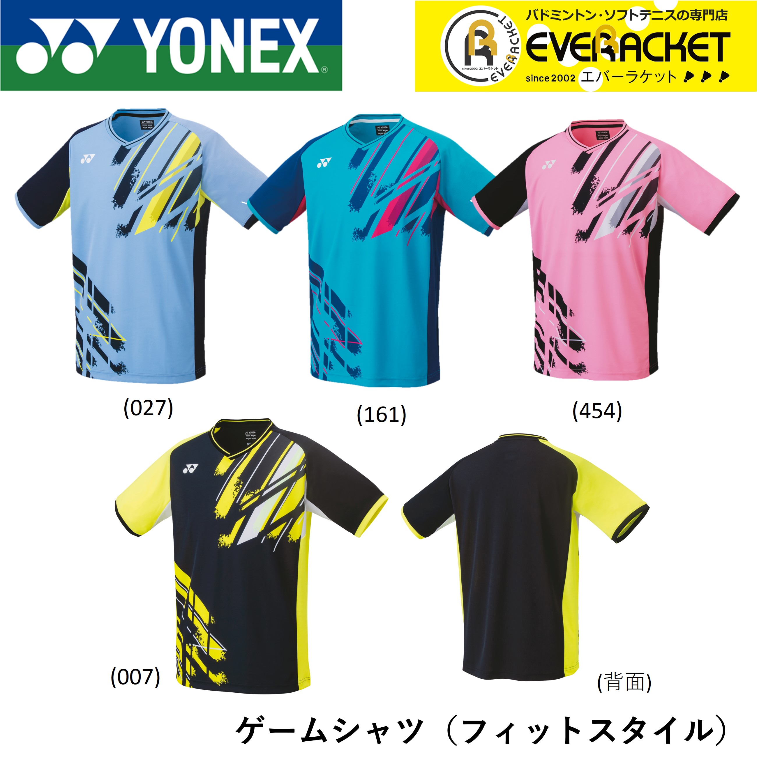 ヨネックス YONEX ウエア メンズゲームシャツ(フィットスタイル) 10446 バドミントン・テニス :10446:エバーラケット ...