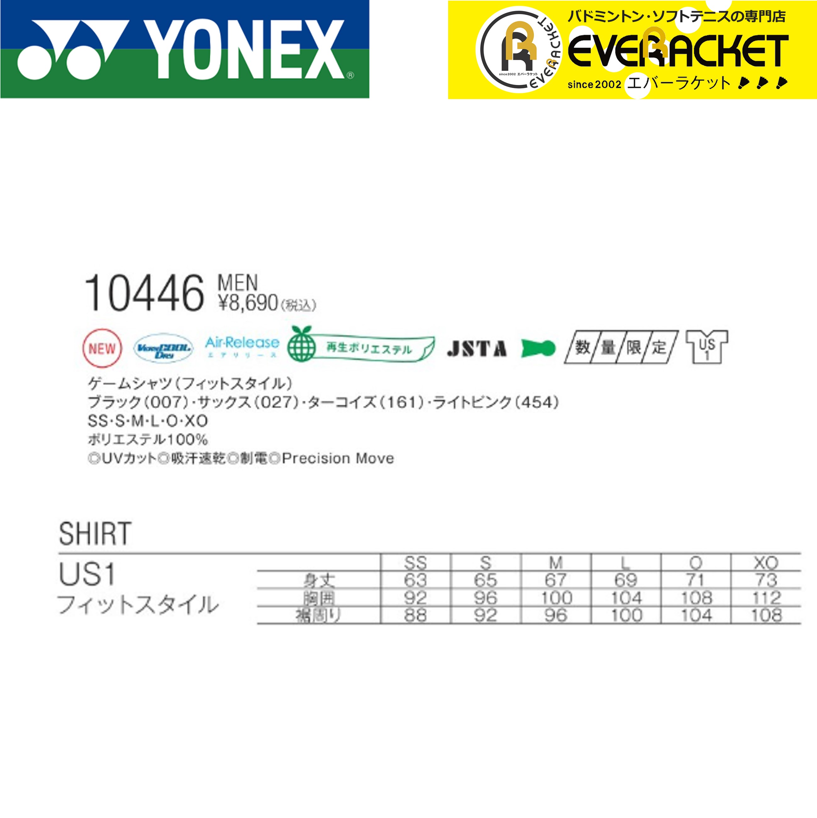 ヨネックス YONEX ウエア メンズゲームシャツ(フィットスタイル) 10446 バドミントン・テニス :10446:エバーラケット ...