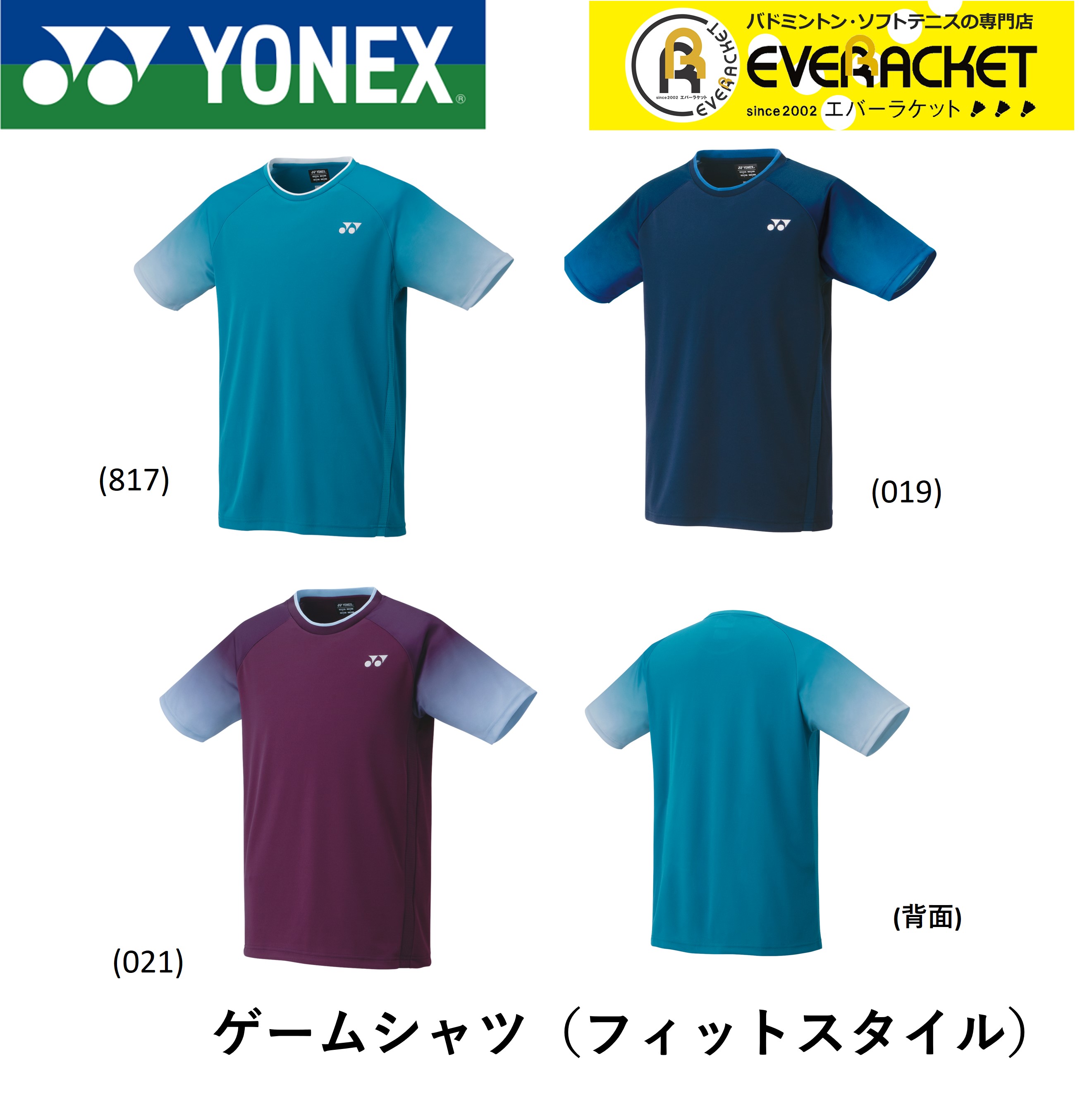 LINE追加で5%OFFクーポン配布中】ヨネックス YONEX ウエア