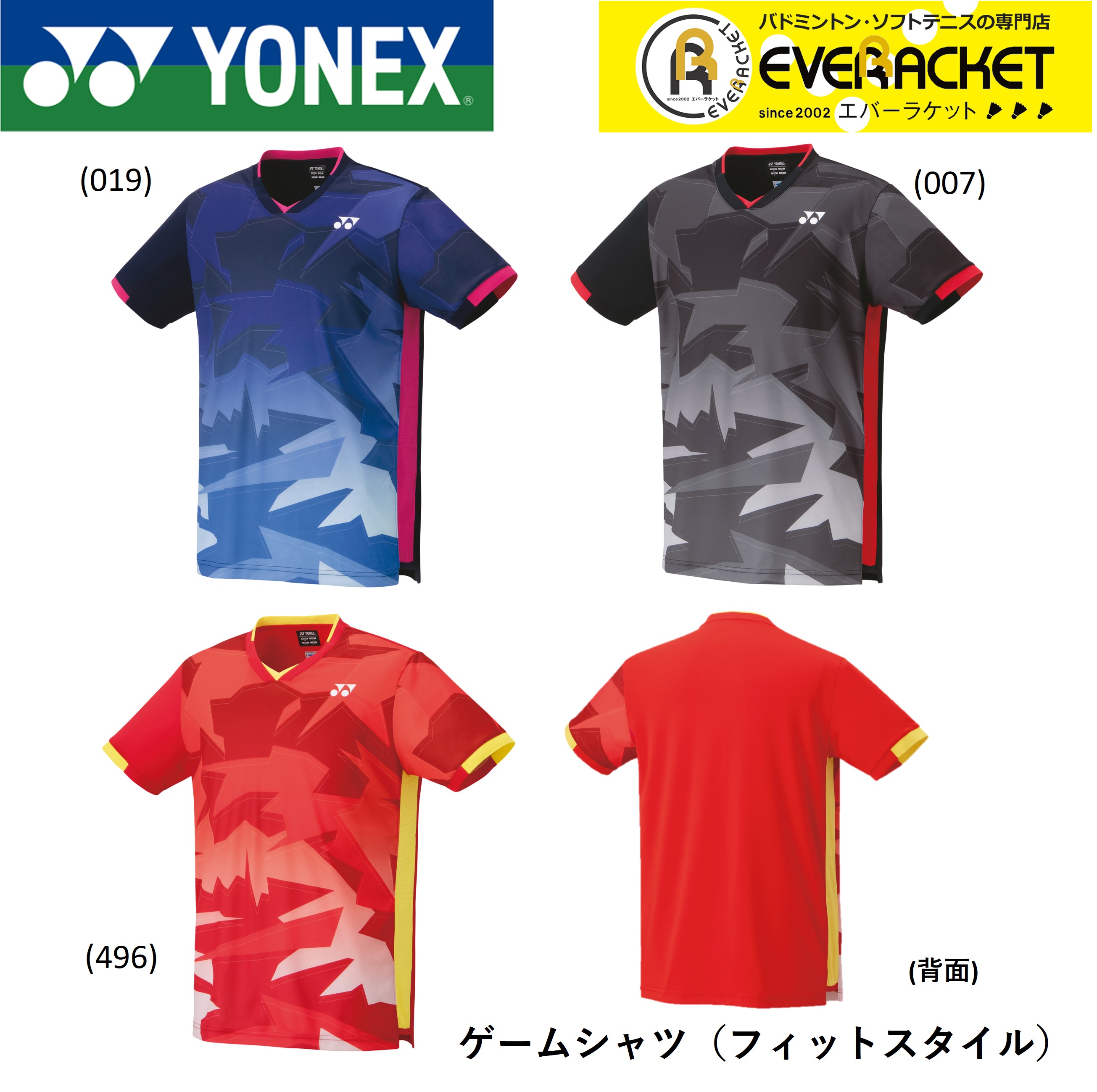 ソフトテニス｜ウェア｜全商品】ヨネックス【公式】オンライン