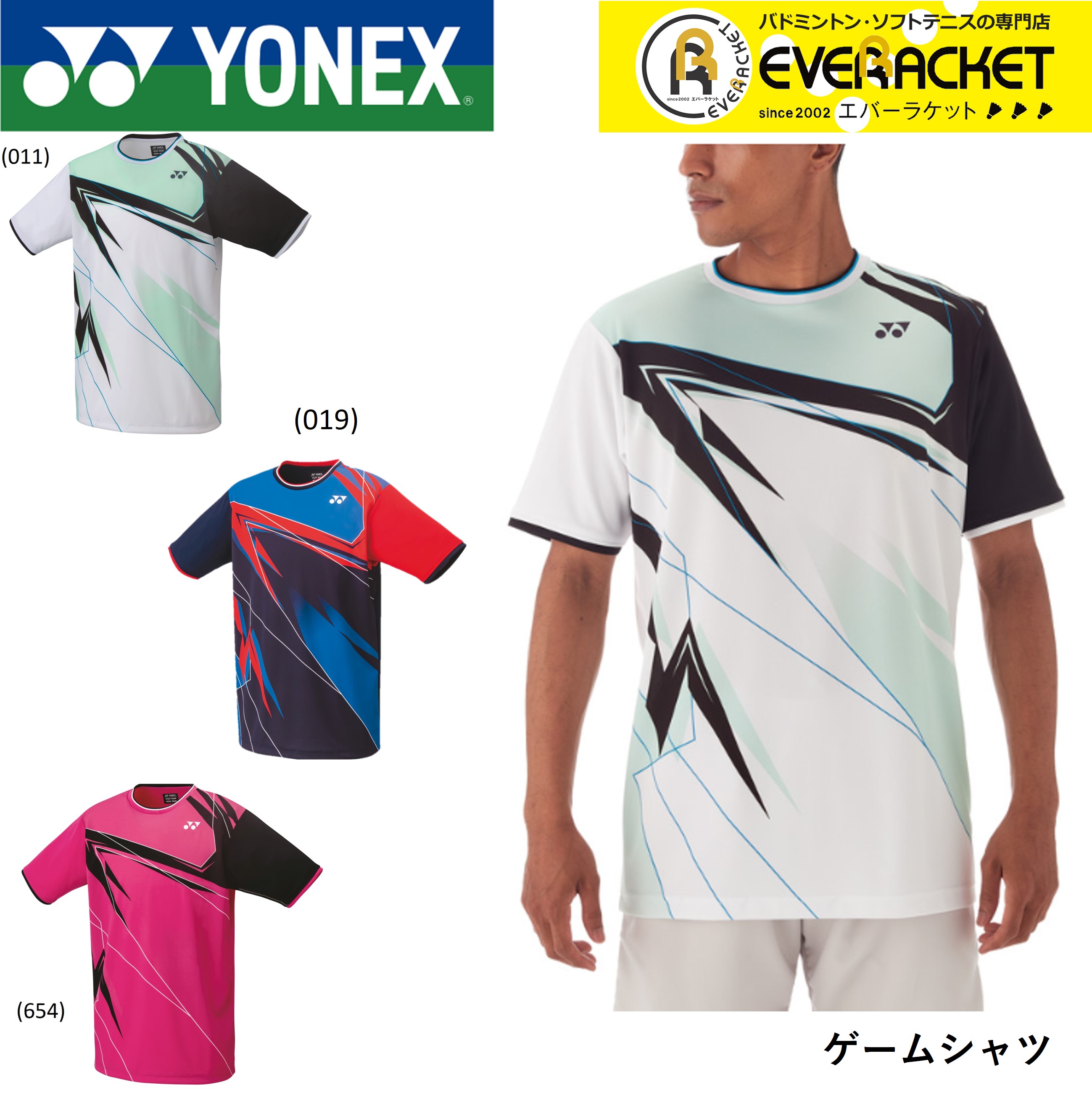 ヨネックス YONEX ウエア ユニゲームシャツ 10475 バドミントン