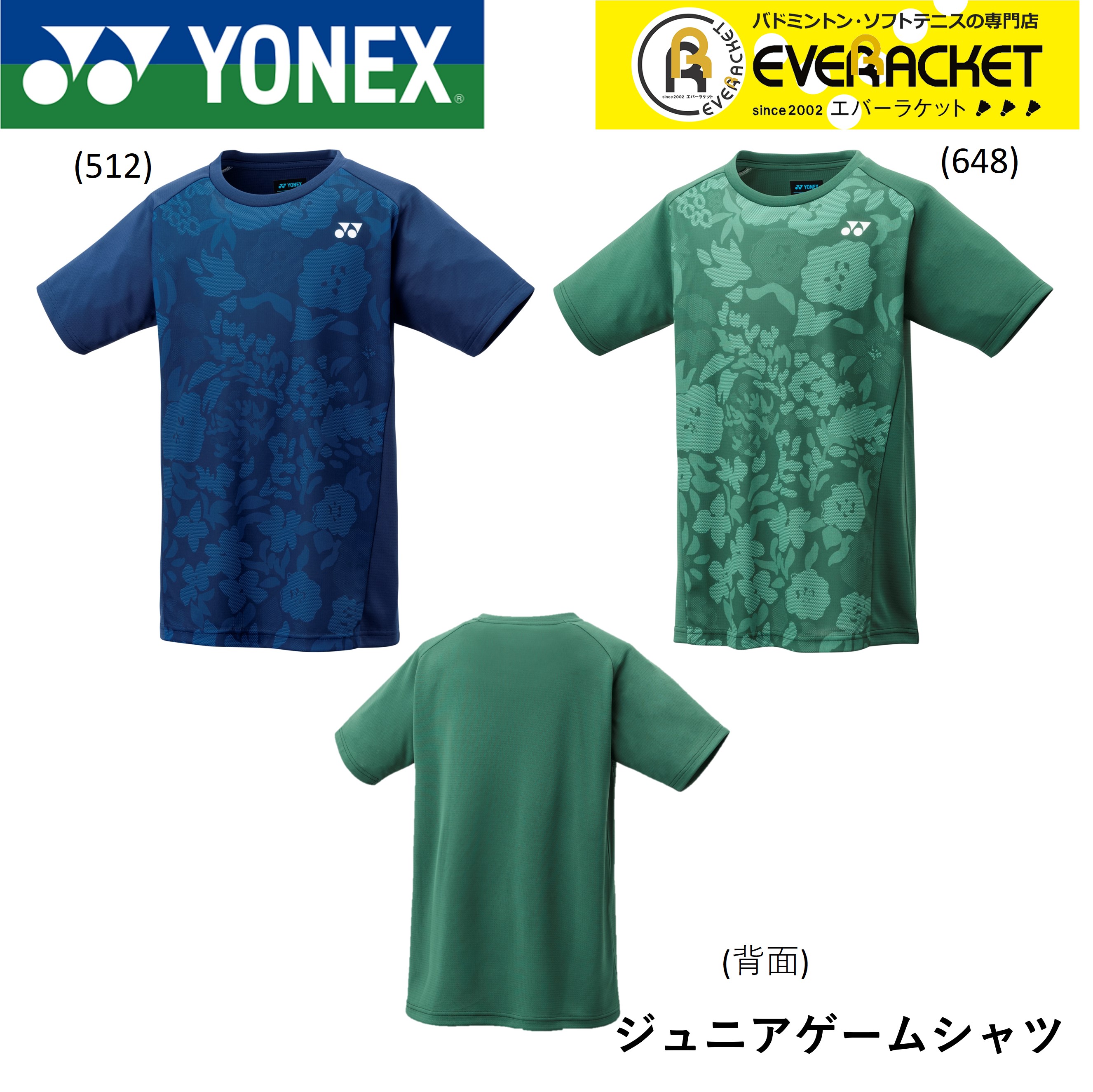 ヨネックス YONEX ウエア ジュニアゲームシャツ 10502J バドミントン