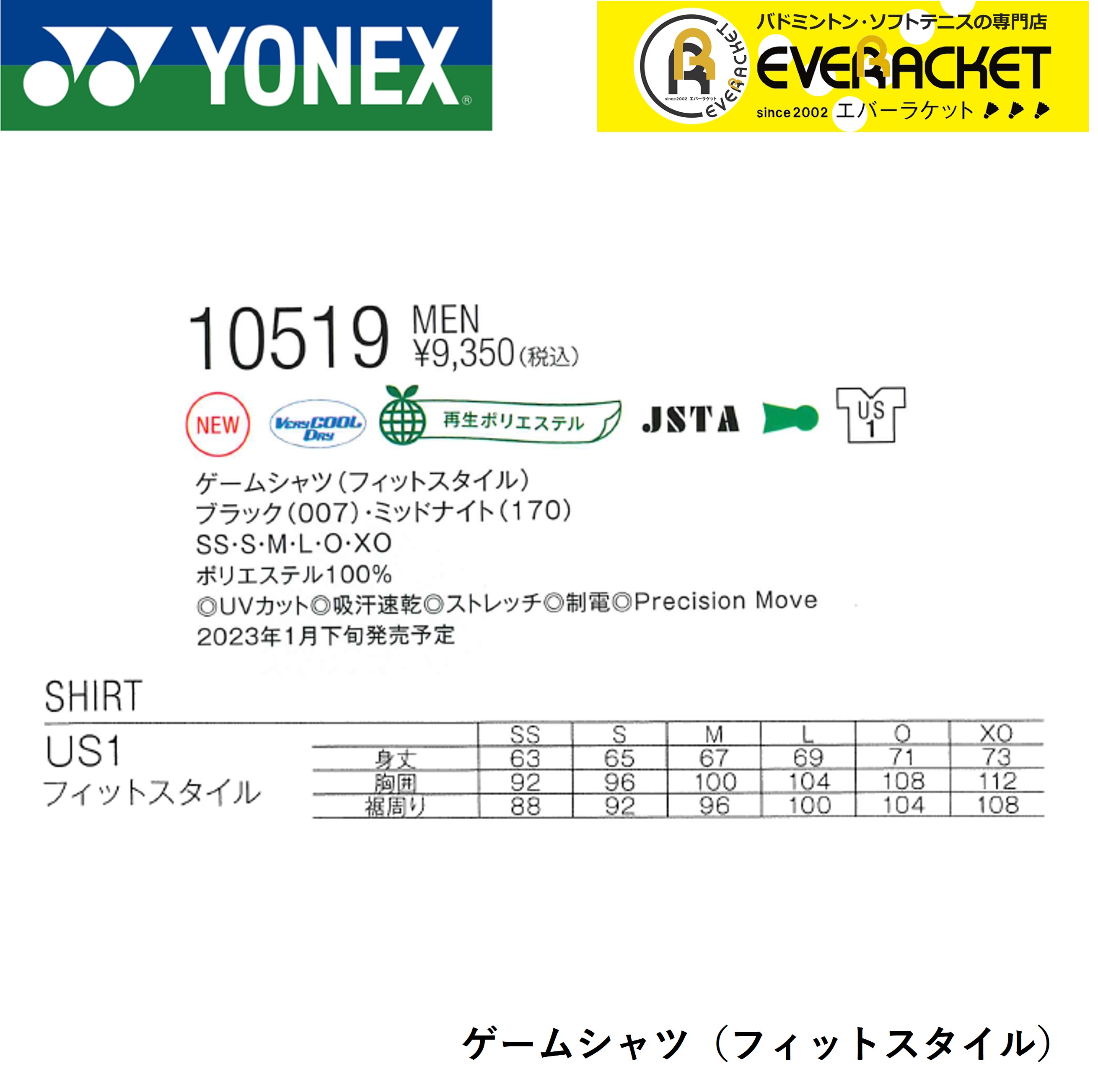 ヨネックス YONEX ウエア メンズゲームシャツ（フィットスタイル