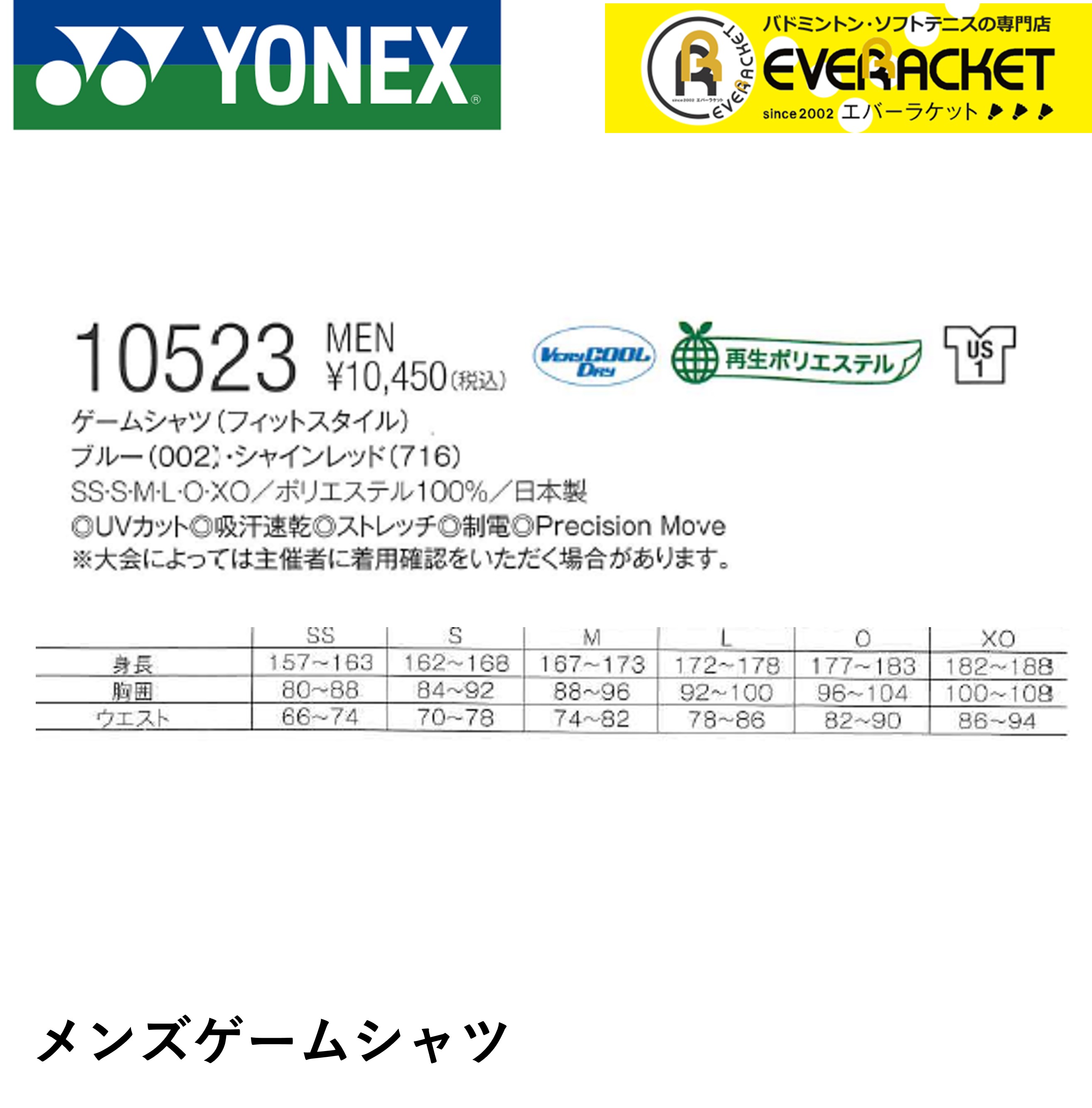 LINE追加で5%OFFクーポン配布中】ヨネックス YONEX ウエア