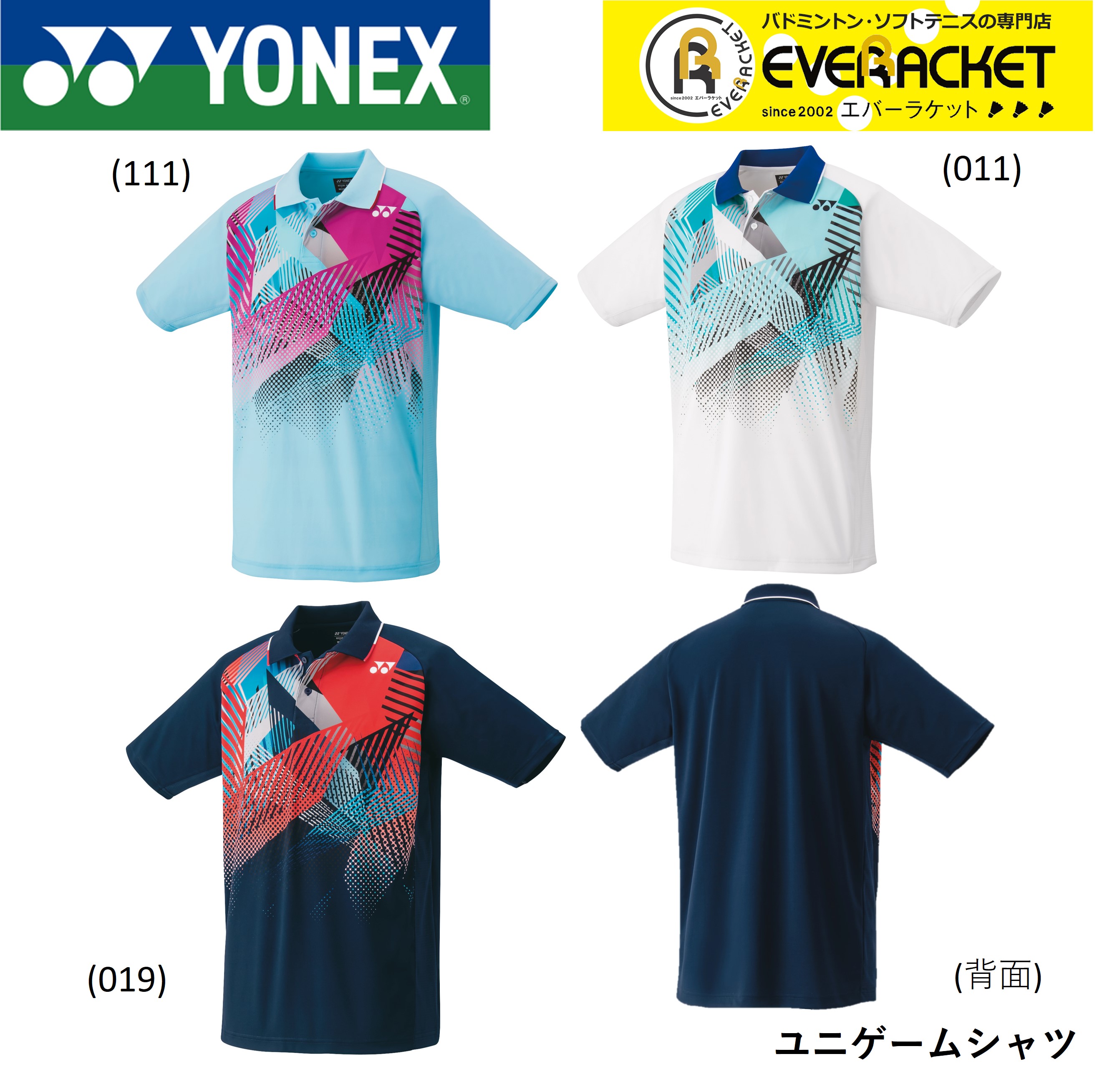 【LINE追加で5%OFFクーポン配布中】ヨネックス YONEX ウエア ウェア ユニゲームシャツ 10530 バドミントン・テニス ユニフォーム |  | 01