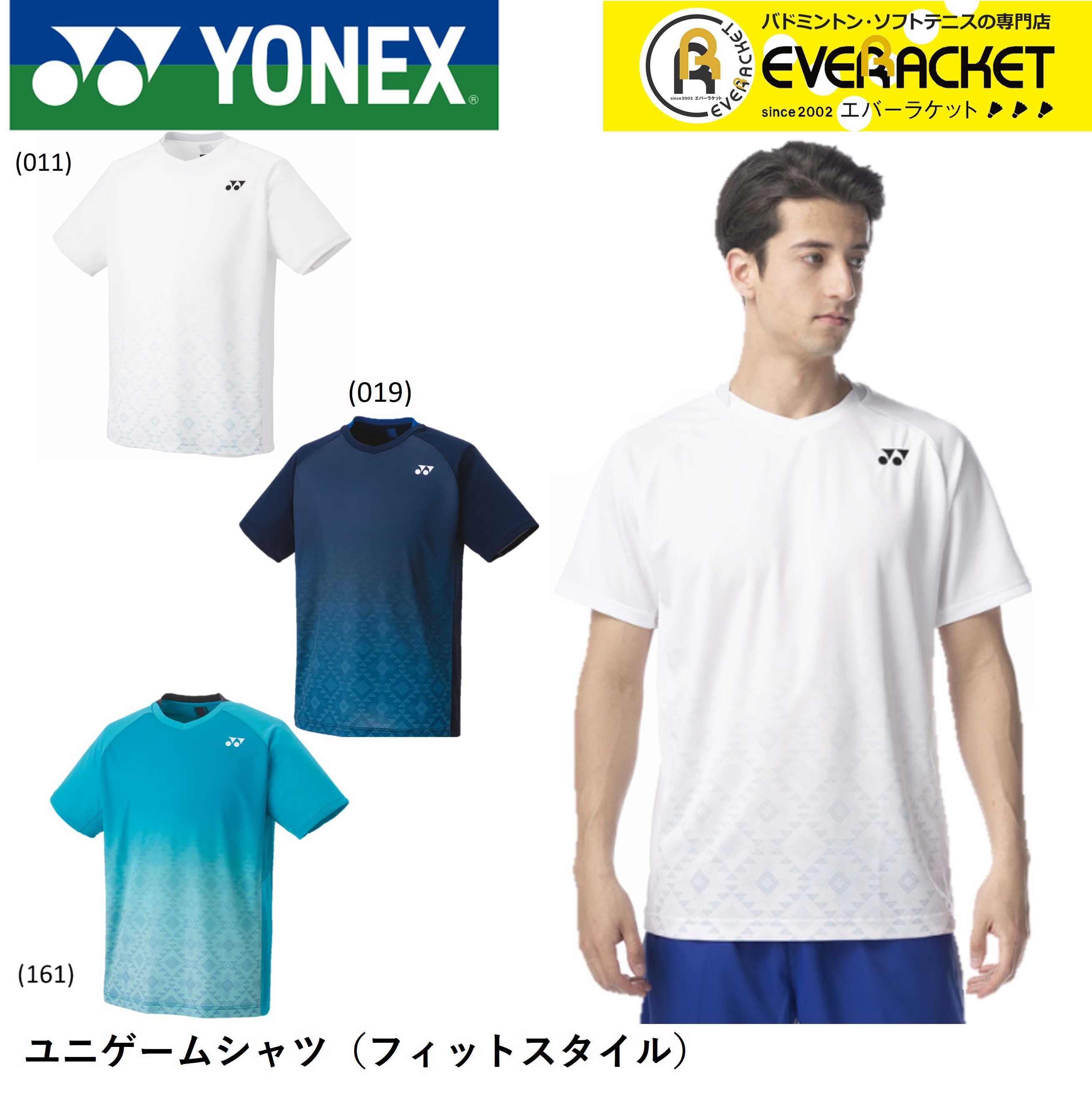 ヨネックス YONEX ウエア ユニゲームシャツ（フィットスタイル） 10536