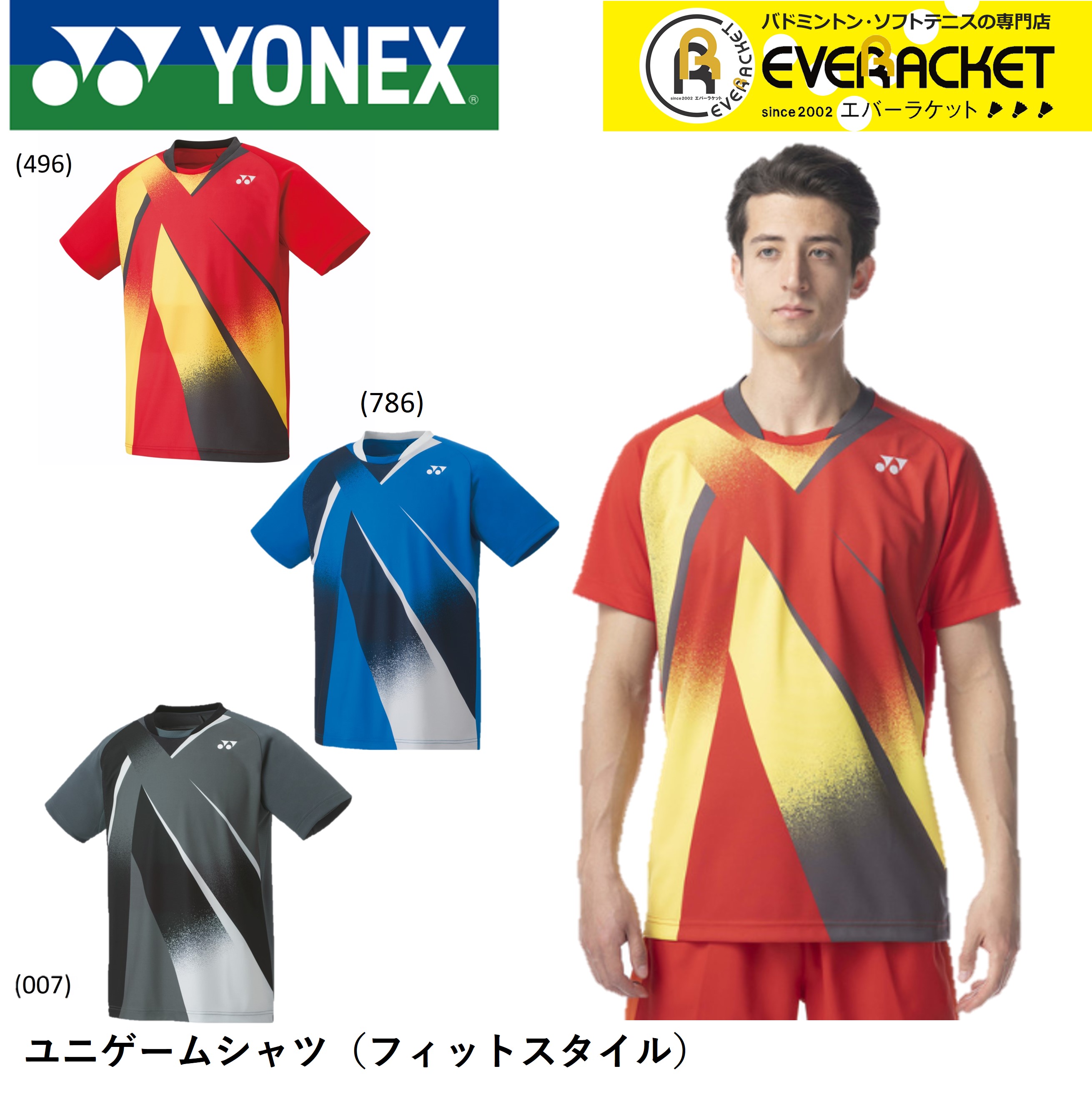 LINE追加で5%OFFクーポン配布中】ヨネックス YONEX ウエア ウェア ユニ 