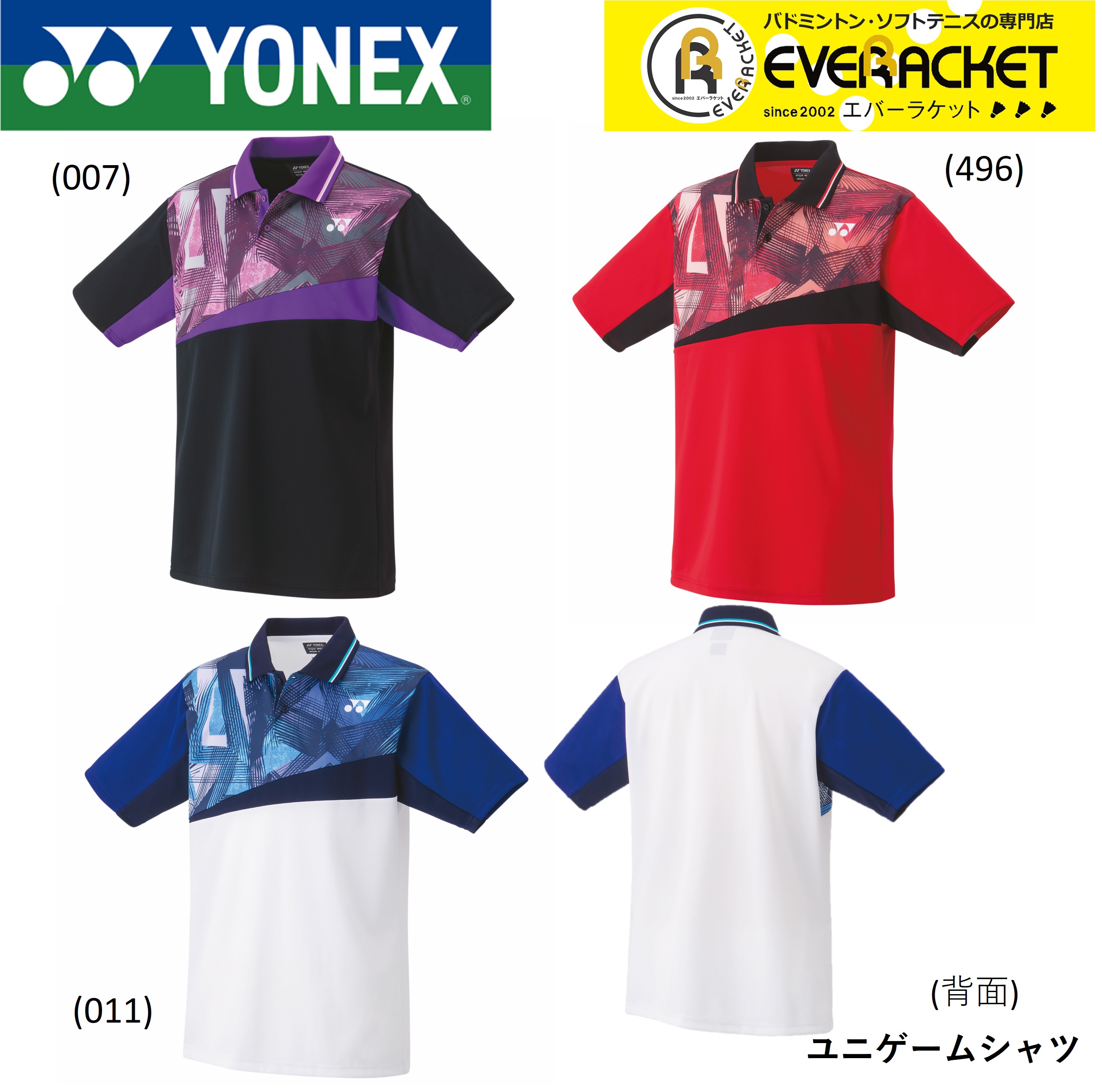 LINE追加で5%OFFクーポン配布中】ヨネックス YONEX ウエア
