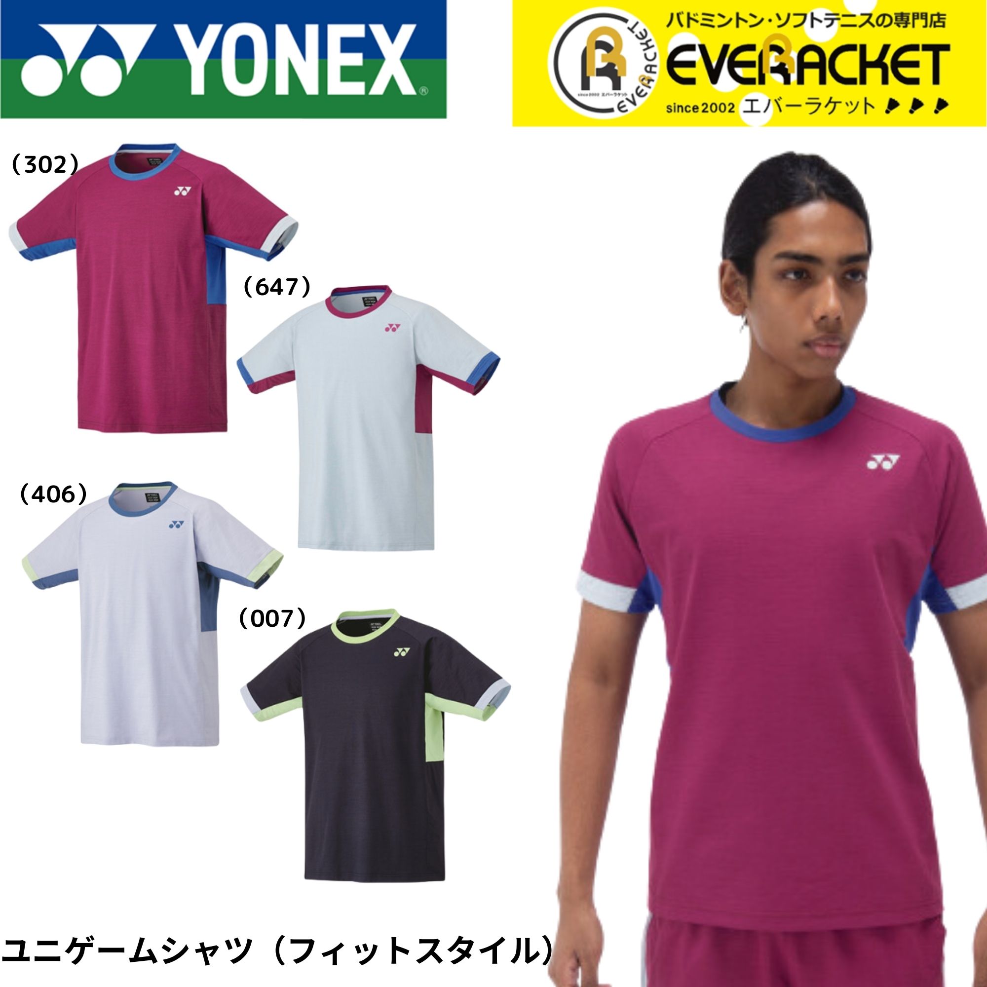 YONEX（ヨネックス） 【LINE追加で5%OFFクーポン配布中】ヨネックス