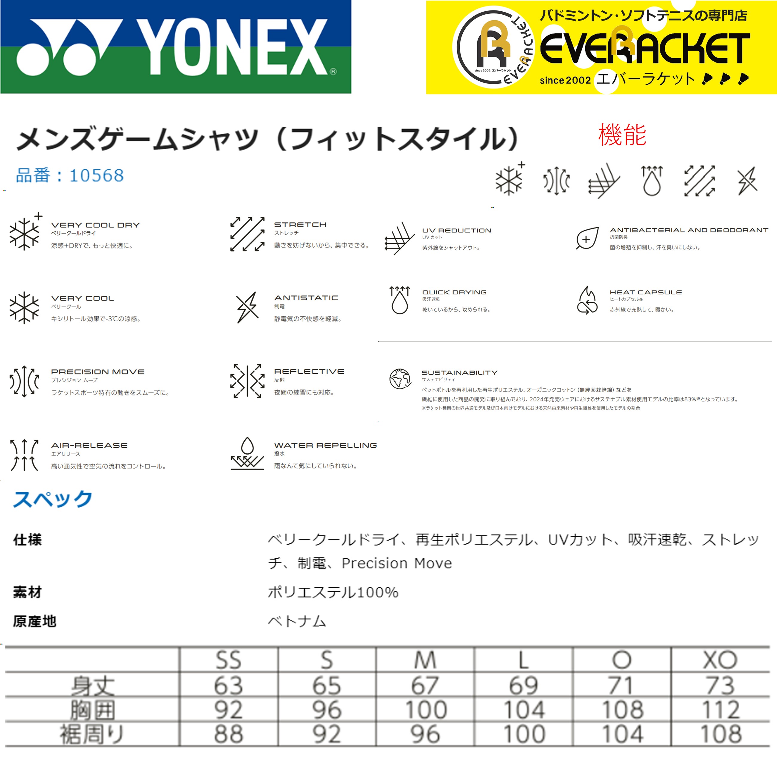 【ヨネックスクリアランス】【在庫限り50％OFF】【最短出荷】ヨネックス ウエア ウェア メンズゲームシャツ（フィットスタイル） 10568 バドミントン・テニス |  | 01