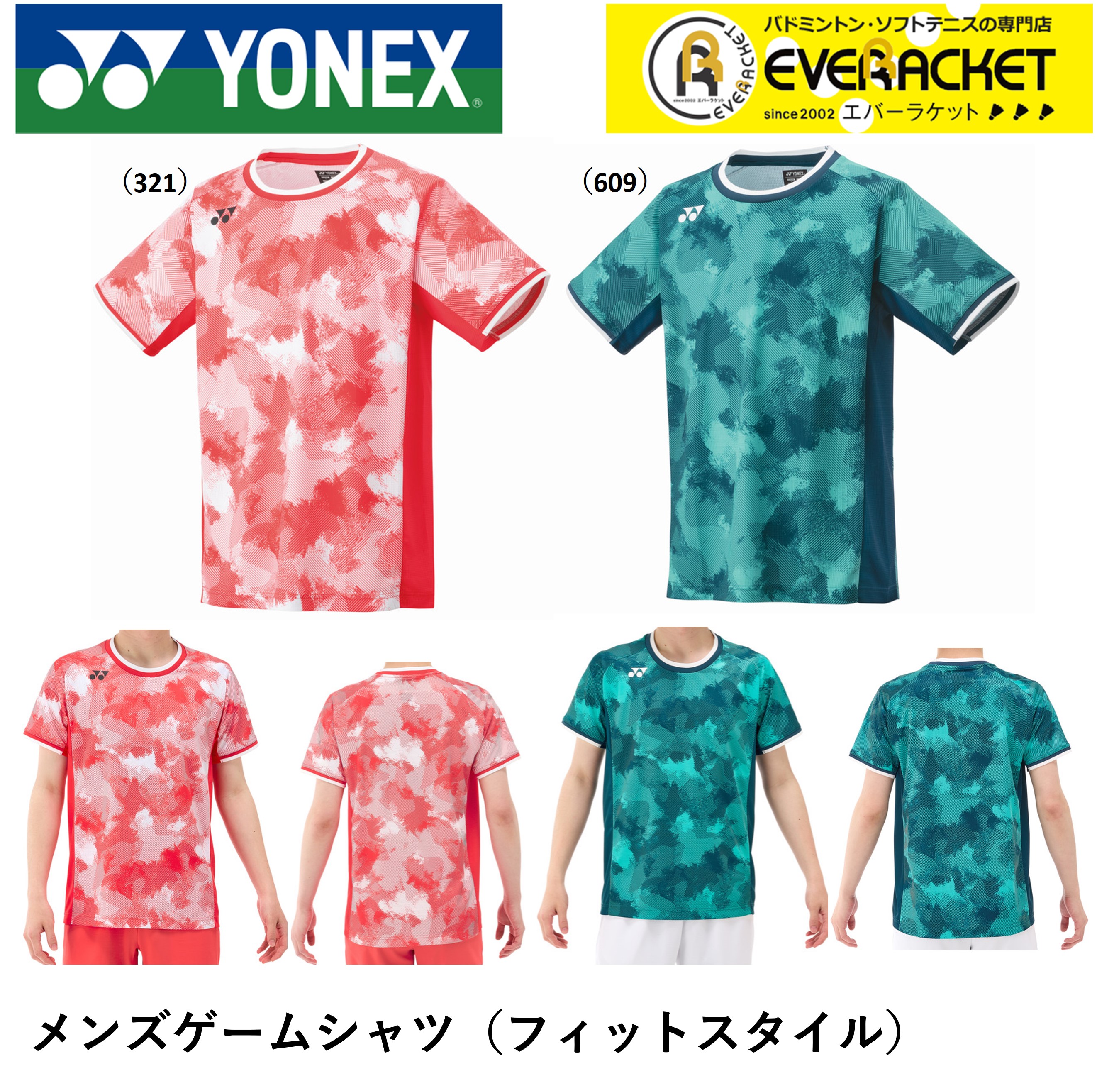 ヨネックス YONEX ウエア メンズゲームシャツ（フィットスタイル） 10575 バドミントン・テニス・ソフトテニス ユニフォーム