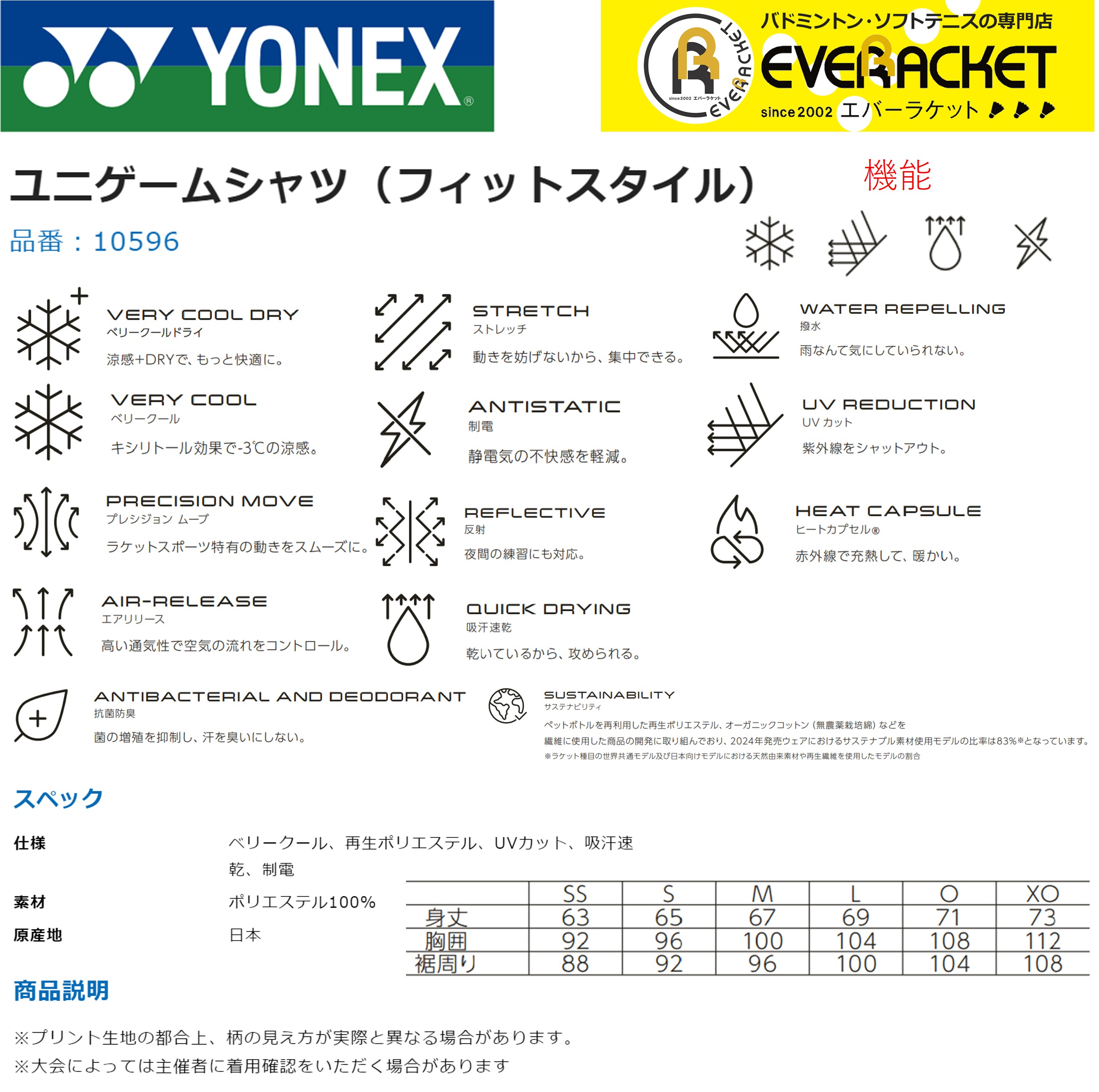 LINE追加で5%OFFクーポン配布中】ヨネックス YONEX ウエア